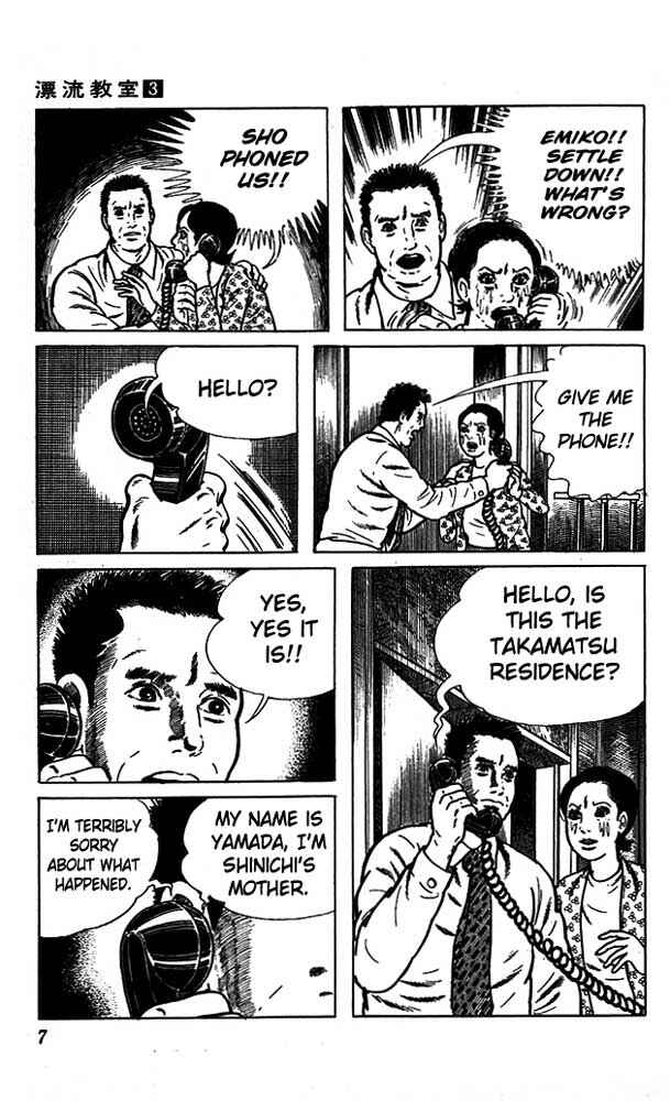 Page 7 Chapter 10 The Drifting Classroom