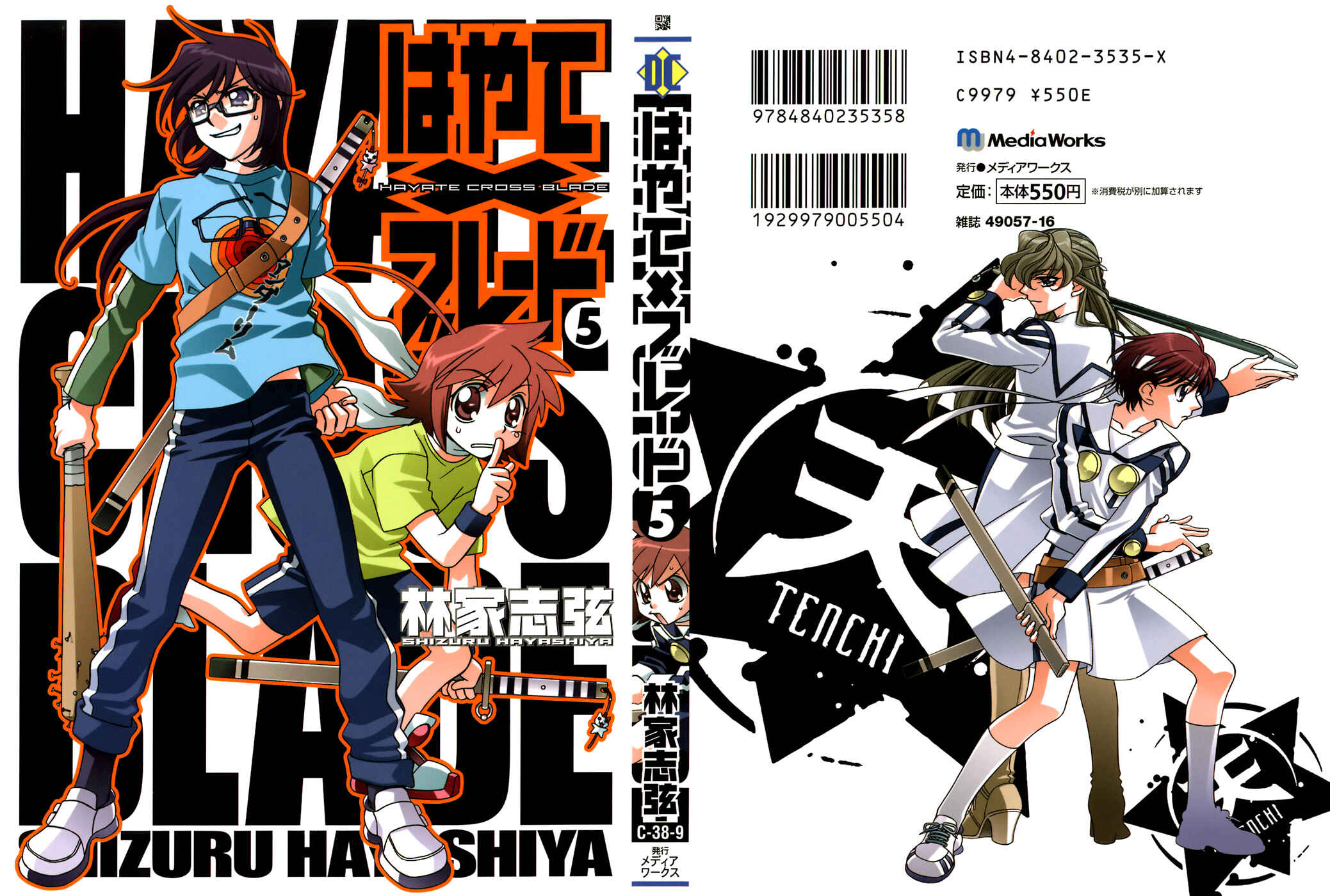 Page 1 Chapter 26 Hayate x Blade