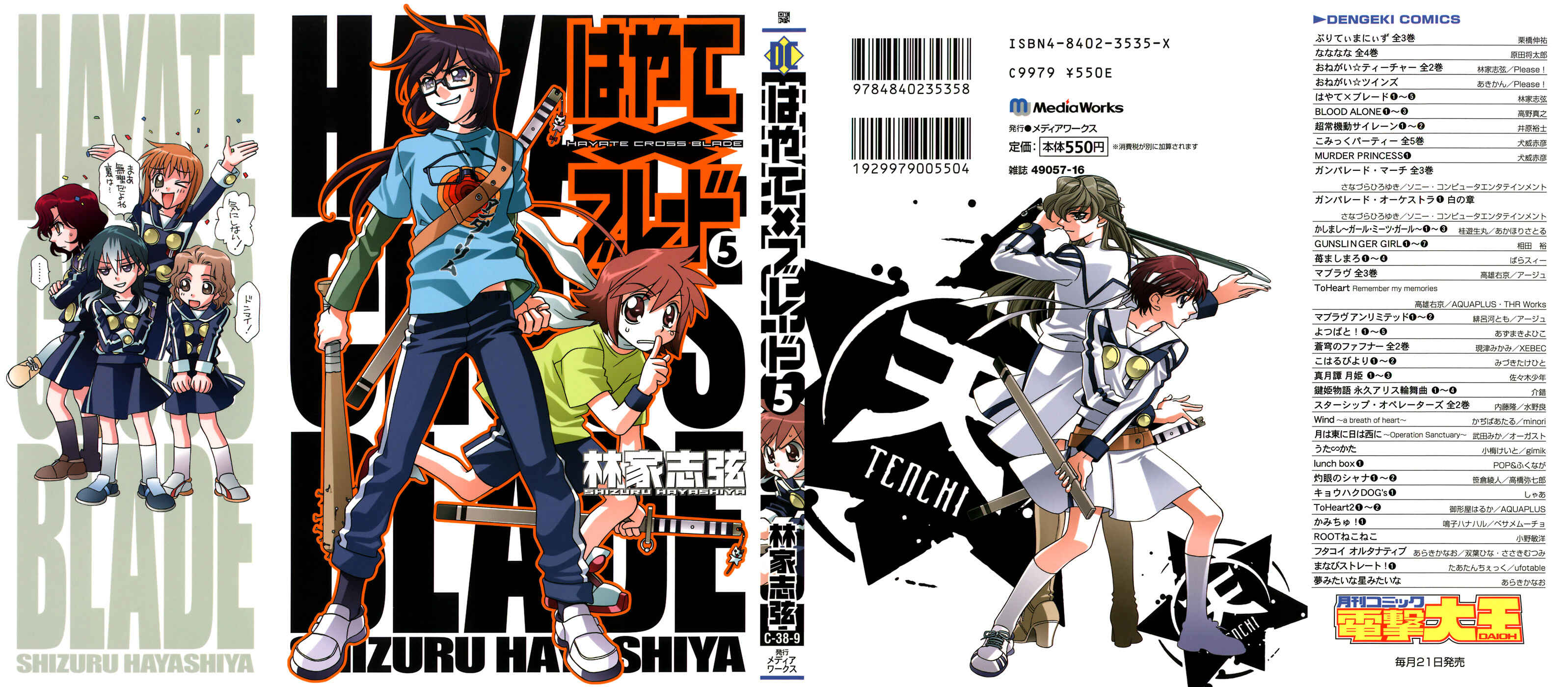 Page 3 Chapter 26 Hayate x Blade
