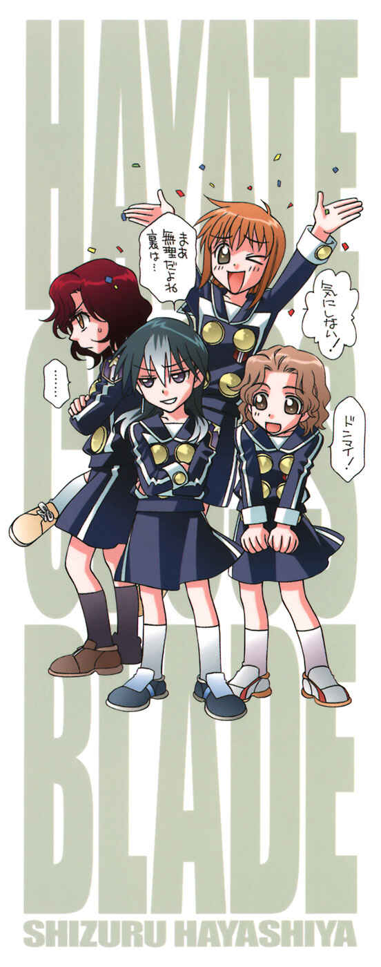 Page 5 Chapter 26 Hayate x Blade
