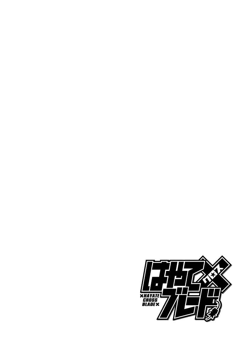 Page 30 Chapter 96.5 Hayate x Blade