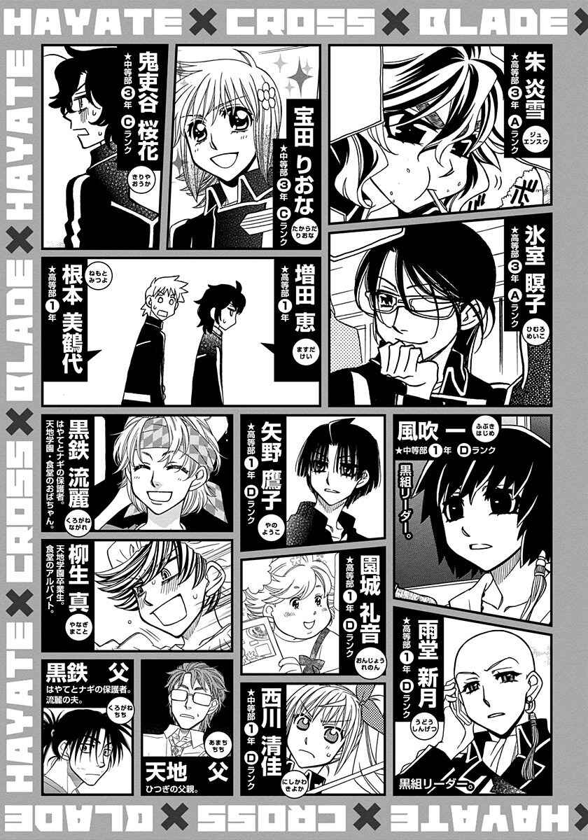 Page 9 Chapter 96.5 Hayate x Blade