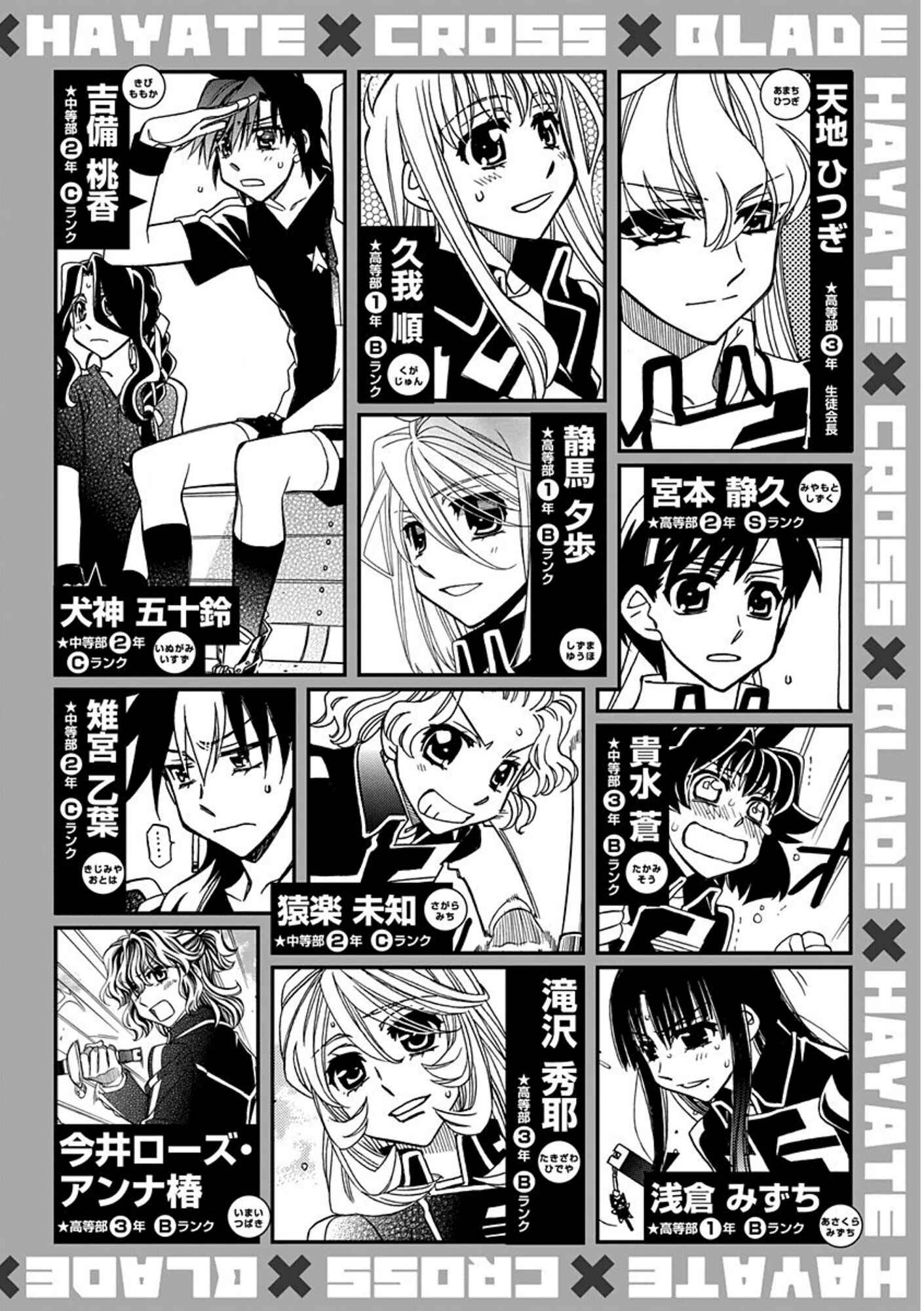 Page 5 Chapter 102 Hayate x Blade