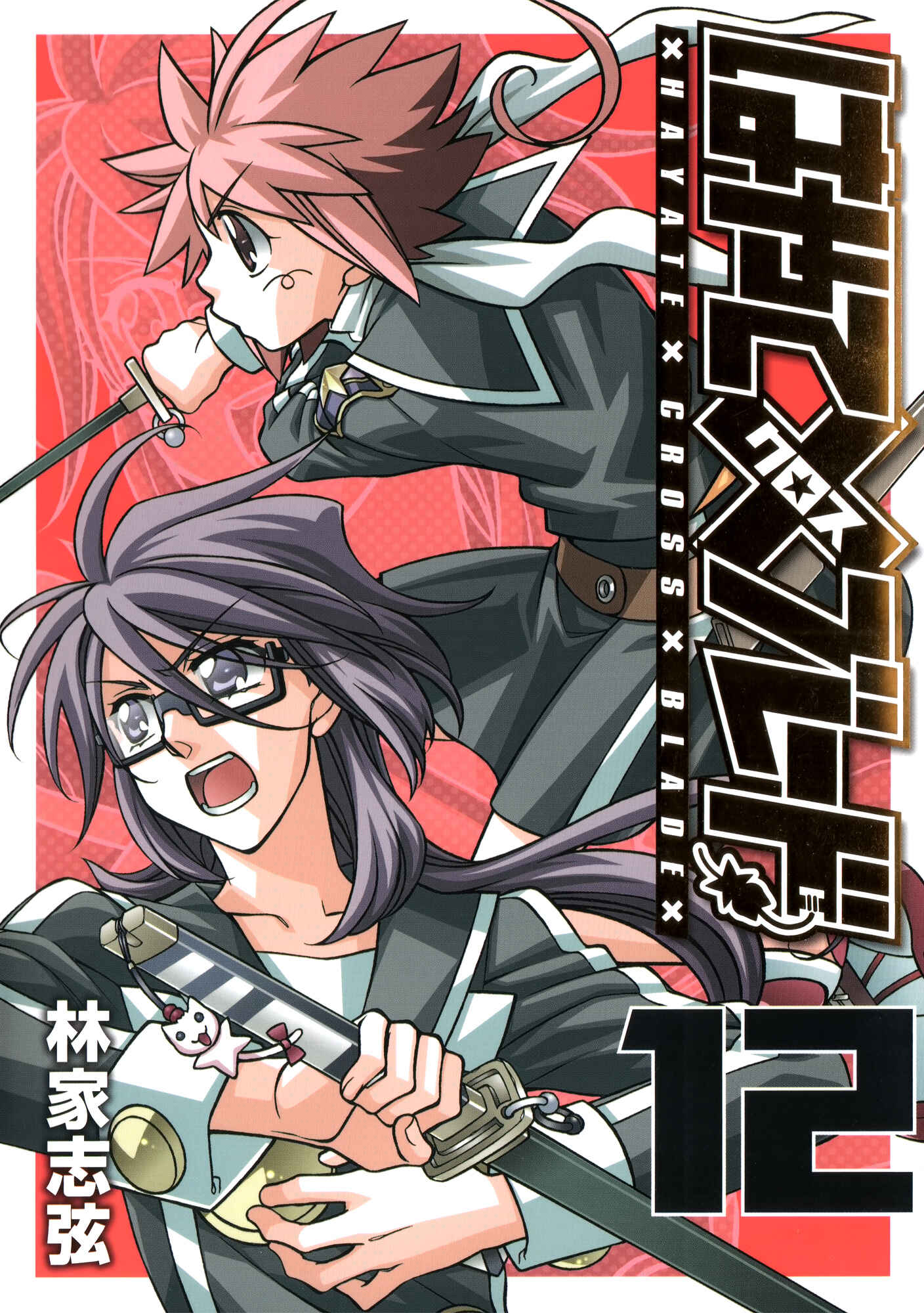 Page 1 Chapter 67 Hayate x Blade