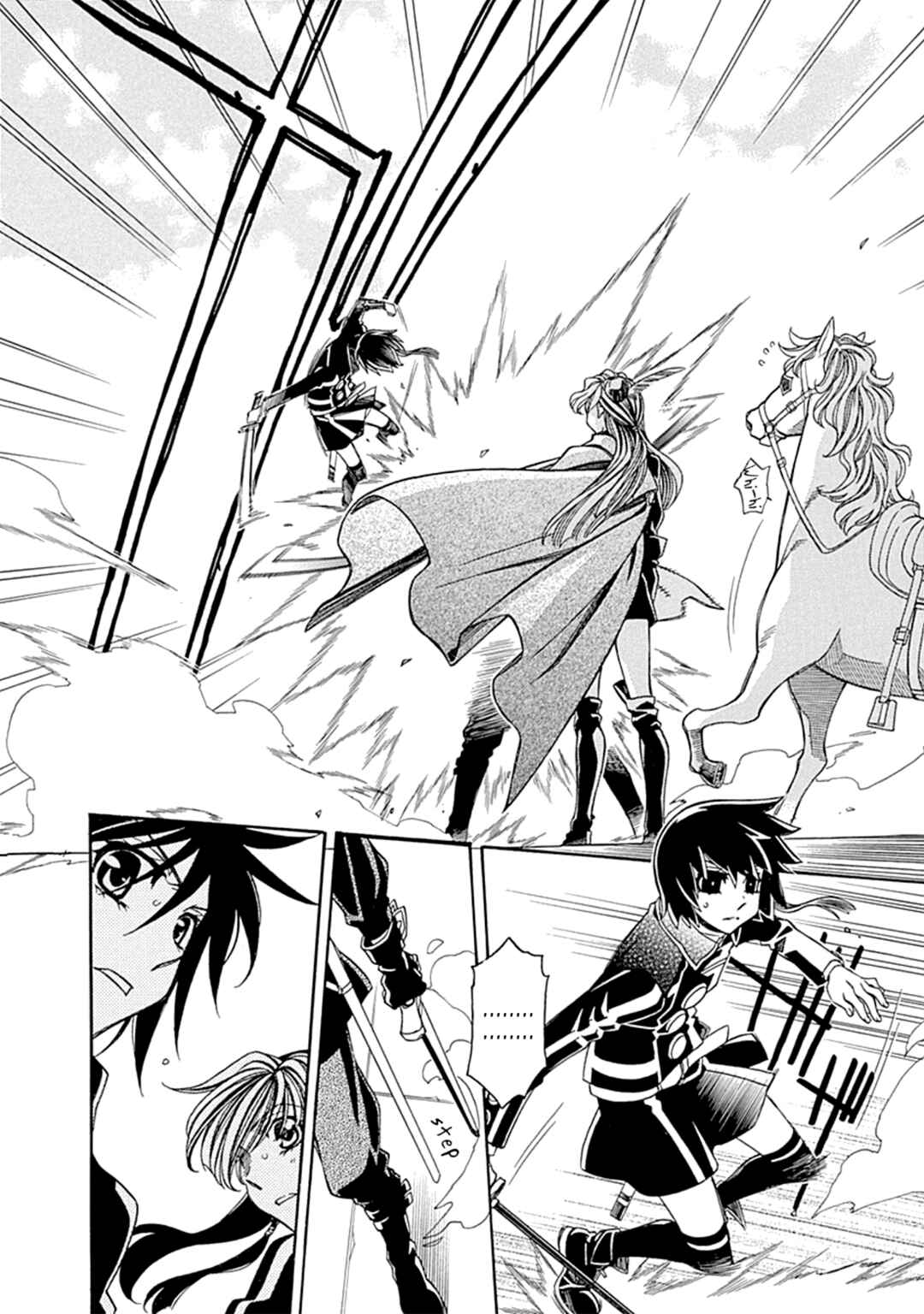 Page 5 Chapter 107 Hayate x Blade