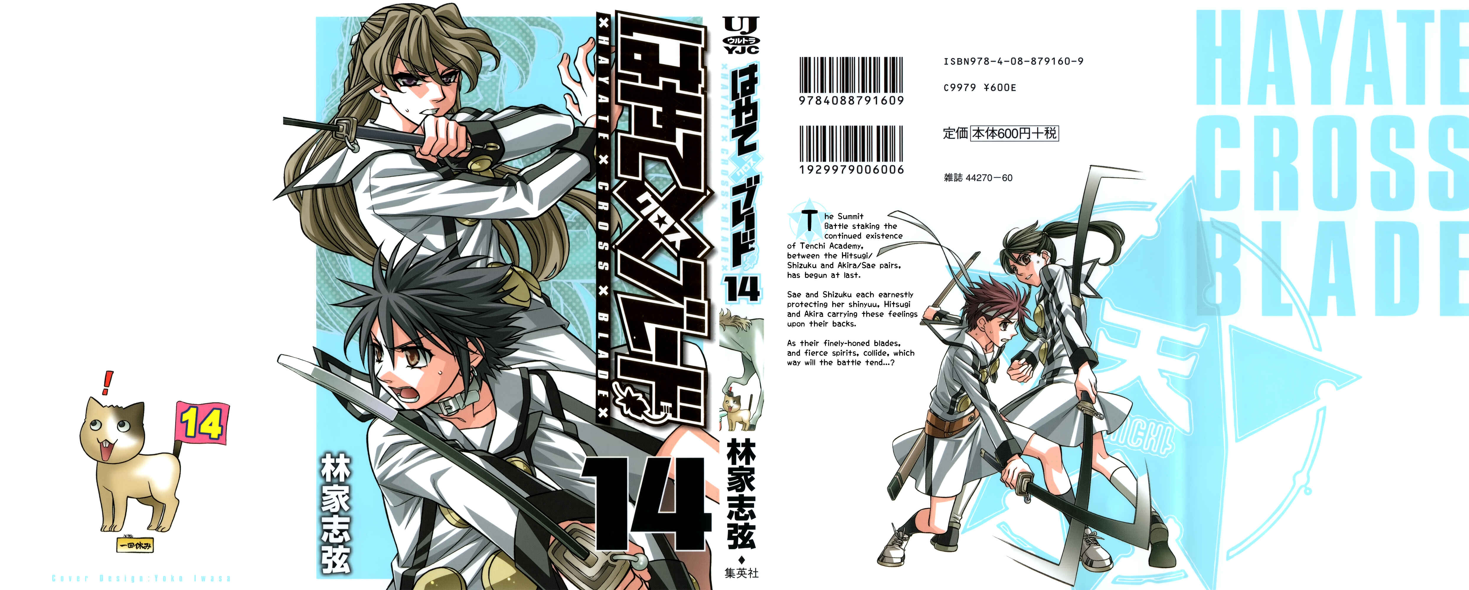 Page 2 Chapter 77 Hayate x Blade