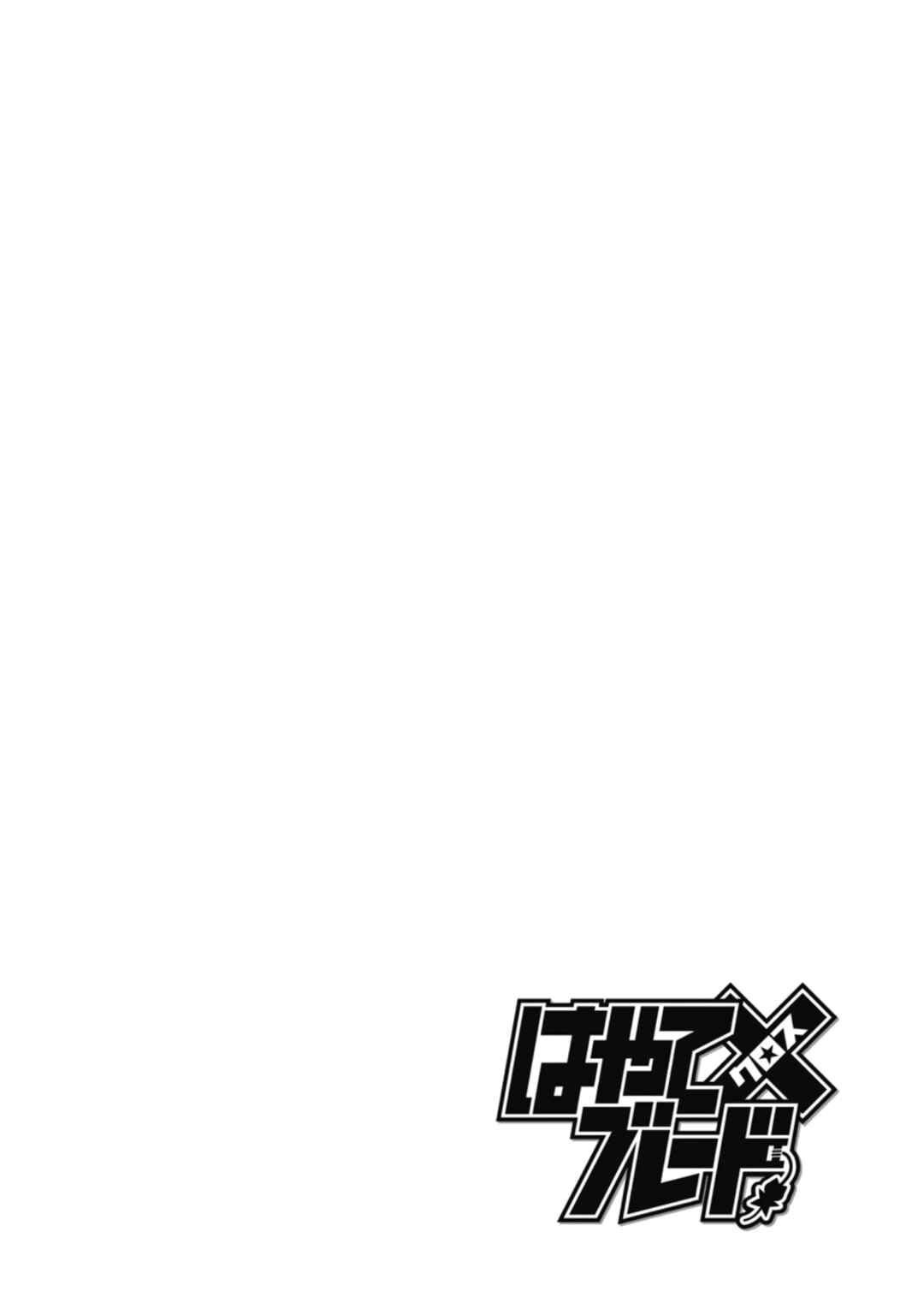 Page 26 Chapter 108 Hayate x Blade
