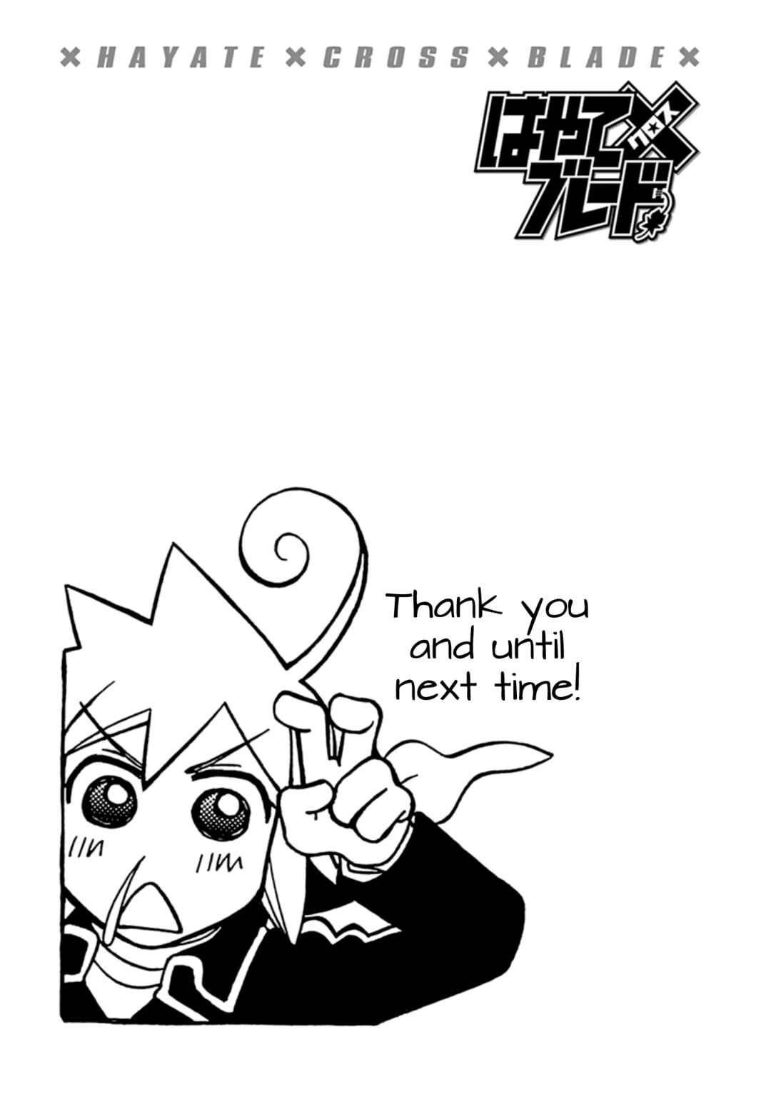 Page 23 Chapter 109.5 Hayate x Blade