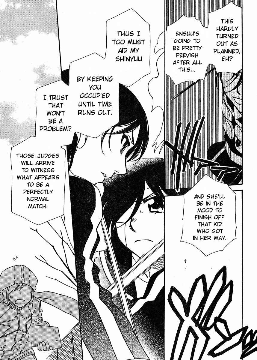 Page 17 Chapter 55 Hayate x Blade