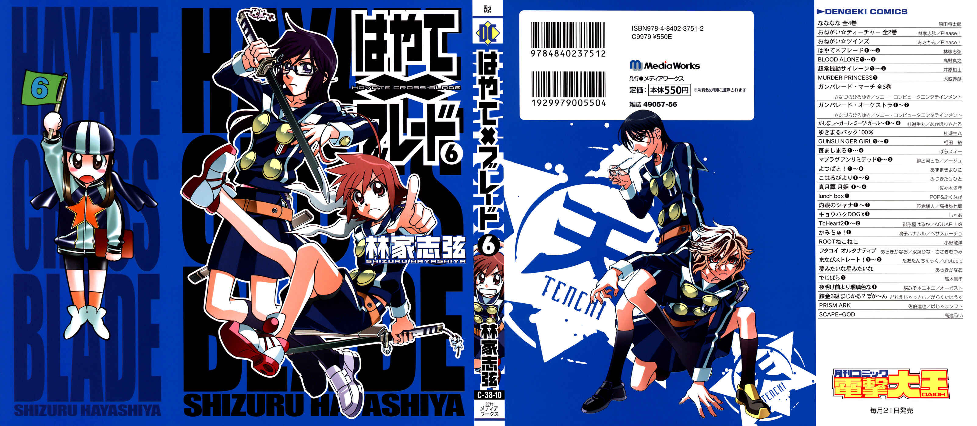 Page 3 Chapter 31 Hayate x Blade