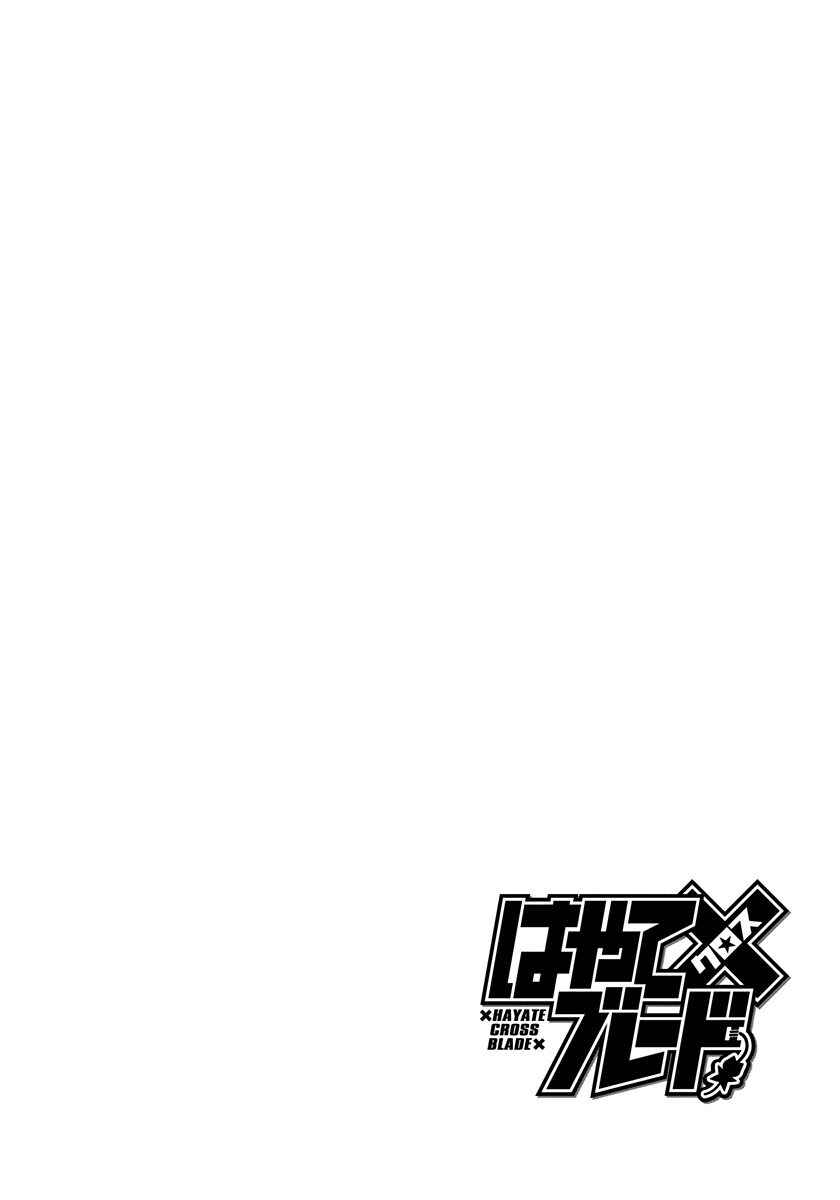 Page 1 Chapter 100 Hayate x Blade