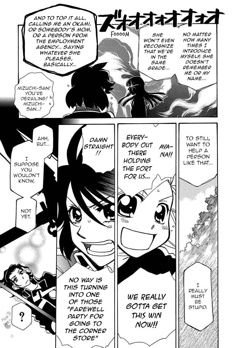 Page 21 Chapter 100 Hayate x Blade