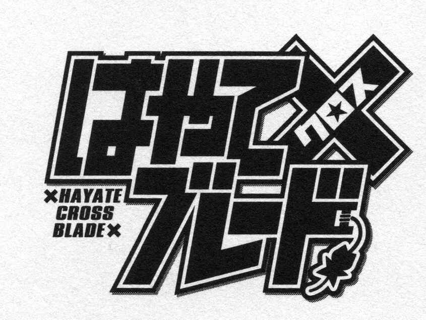 Page 32 Chapter 96 Hayate x Blade