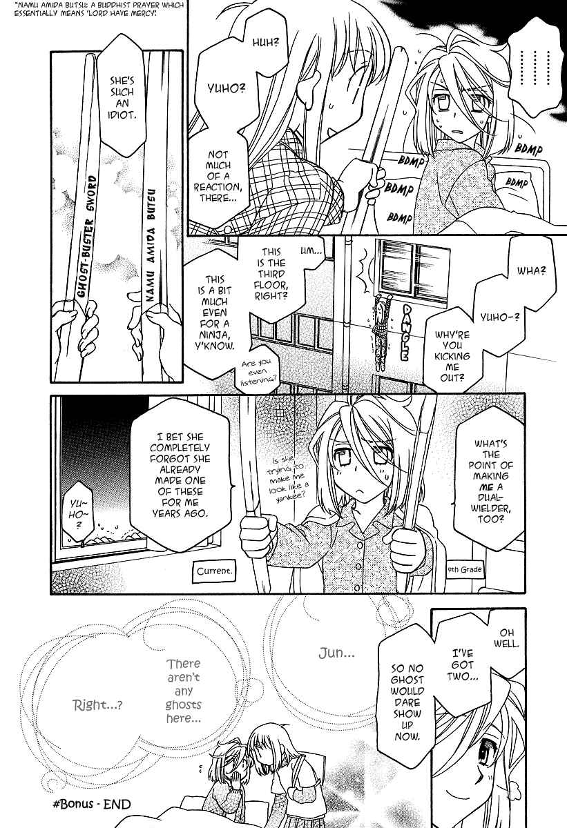Page 19 Chapter 25.5 Hayate x Blade
