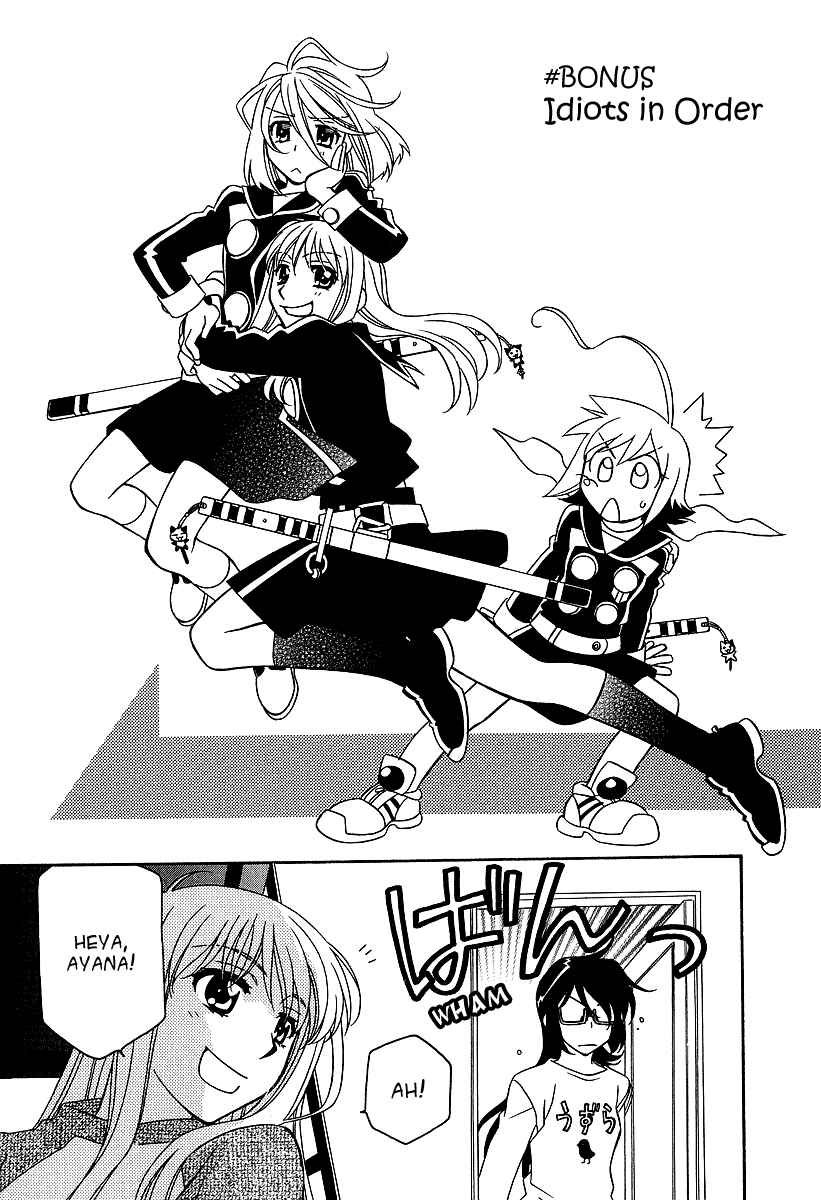 Page 4 Chapter 25.5 Hayate x Blade