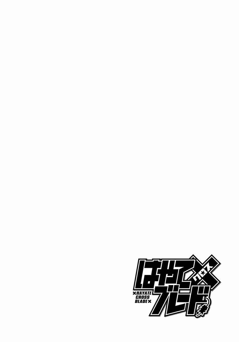 Page 32 Chapter 98 Hayate x Blade