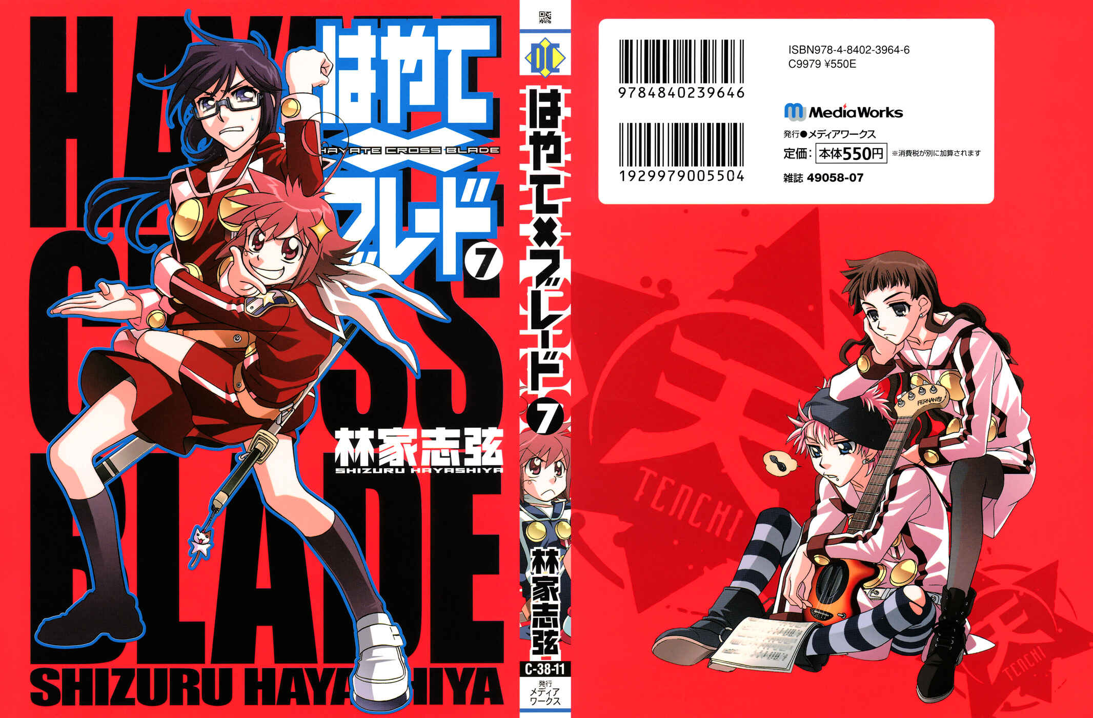 Page 1 Chapter 37 Hayate x Blade