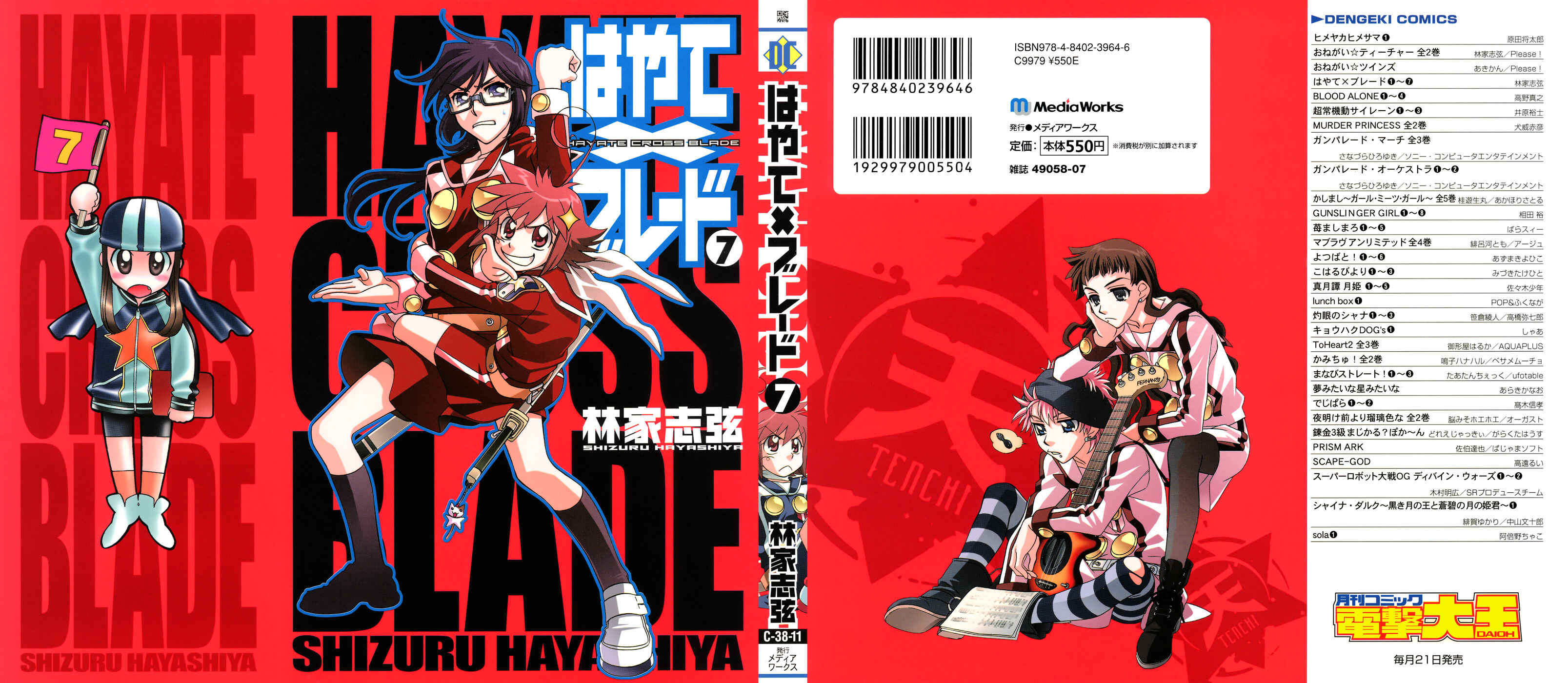 Page 2 Chapter 37 Hayate x Blade