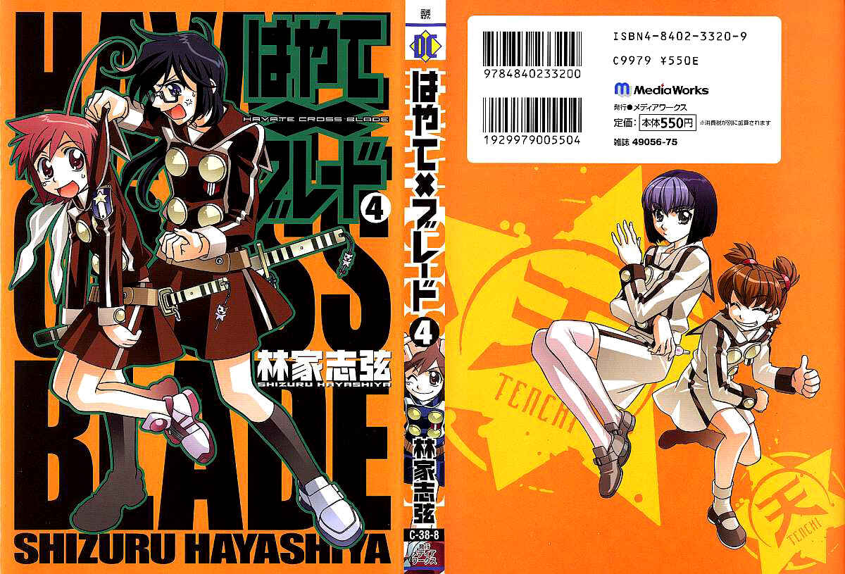Page 1 Chapter 20 Hayate x Blade