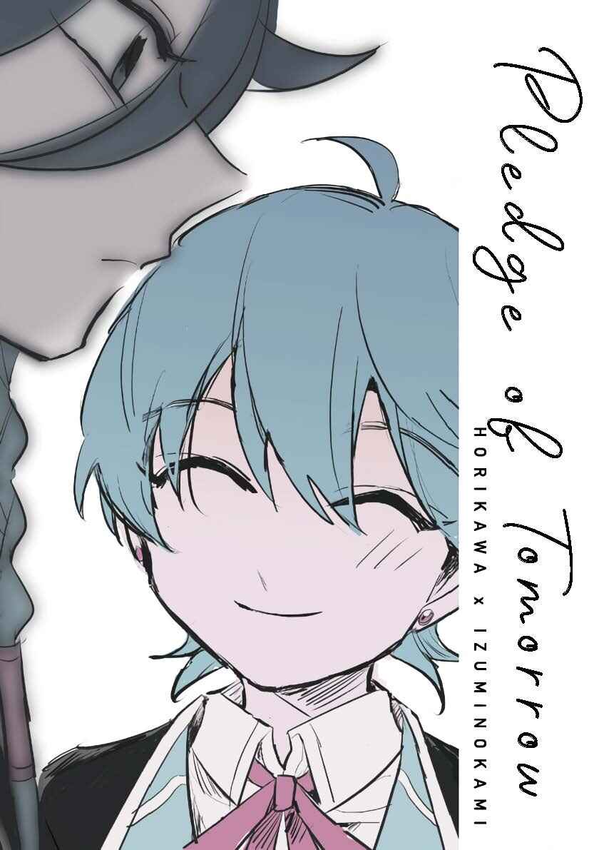 Page 1 Chapter Unknown_0b9e Touken Ranbu - Ashita no Chikai
