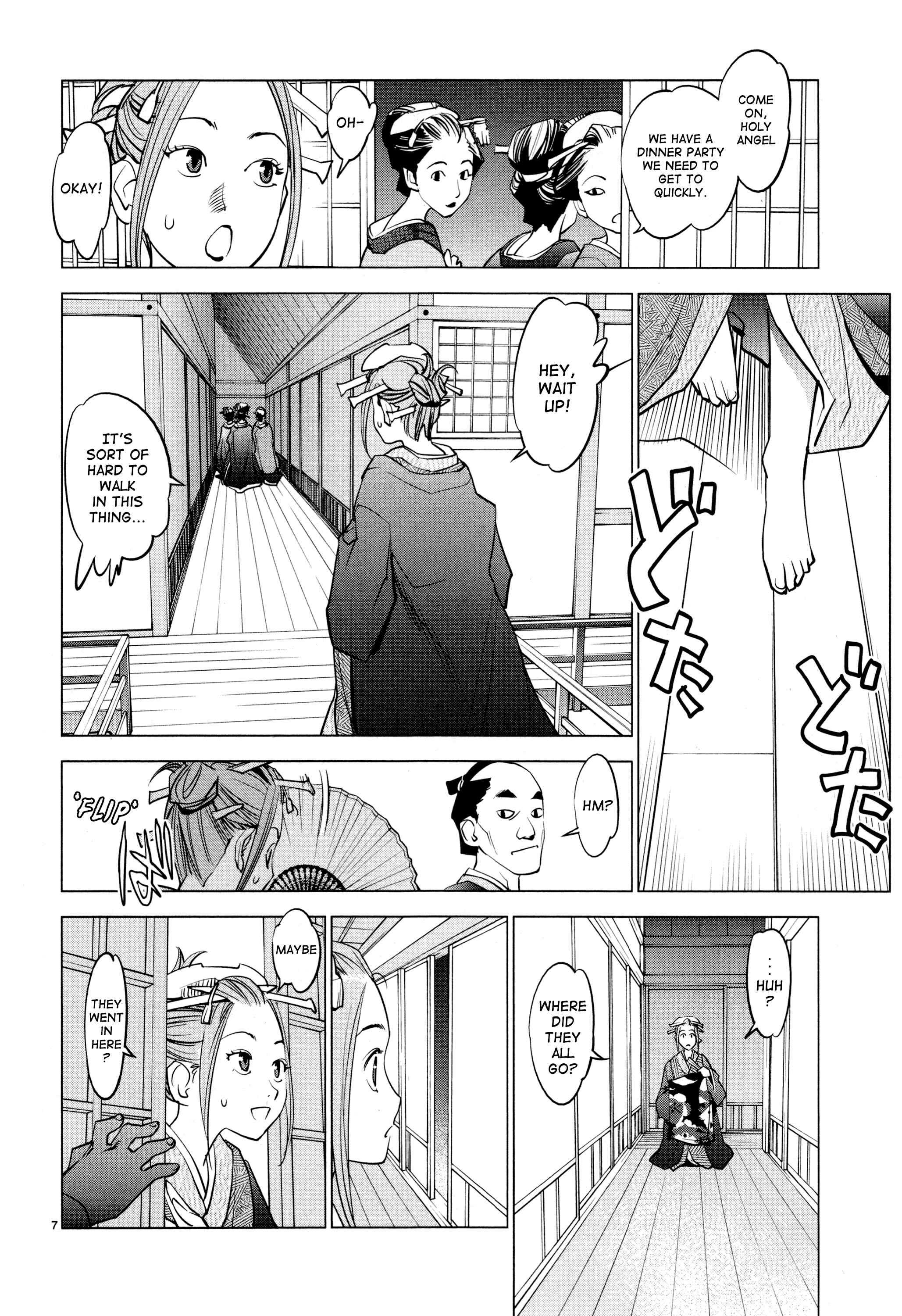 Page 7 Chapter 4 Oedo!! Unplugged
