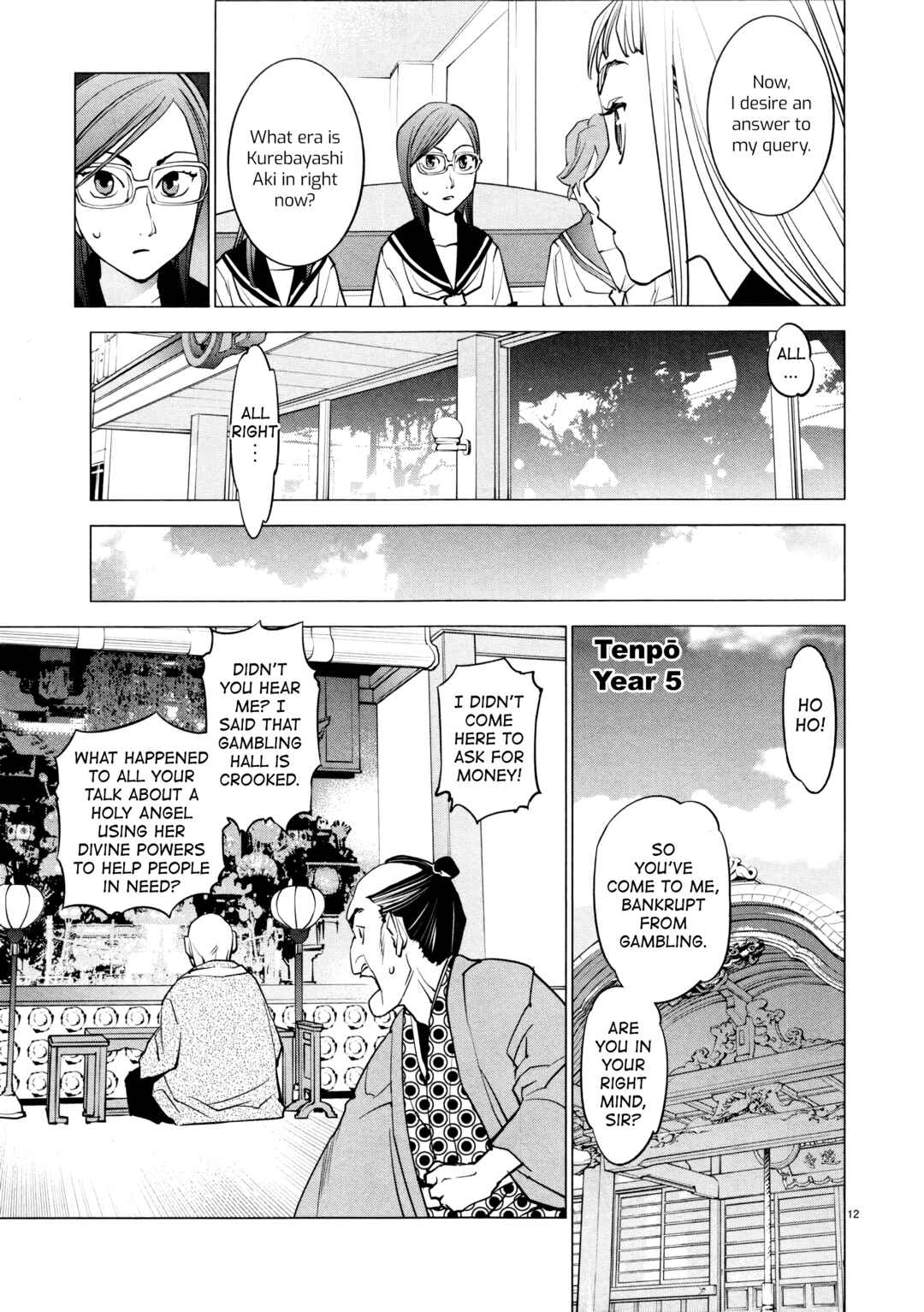 Page 13 Chapter 18 Oedo!! Unplugged