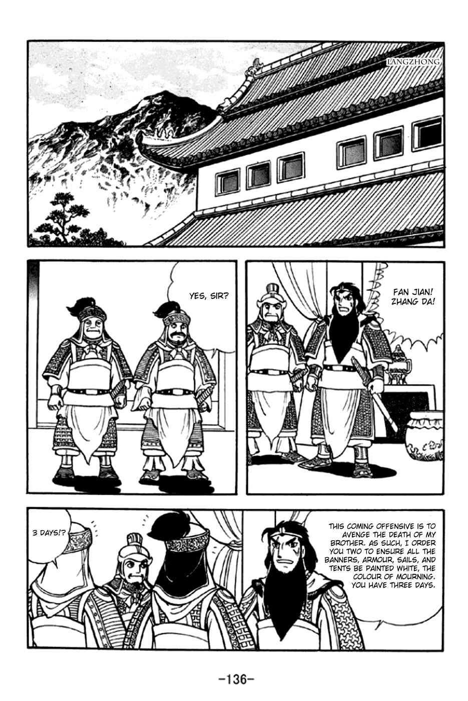 Page 15 Chapter 293 Sangokushi
