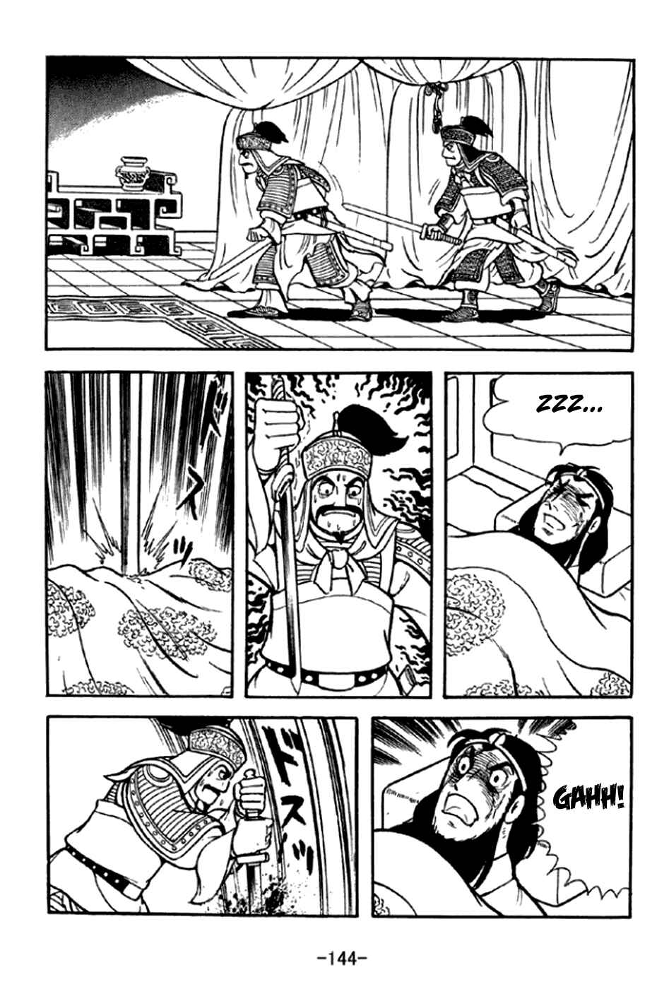 Page 23 Chapter 293 Sangokushi