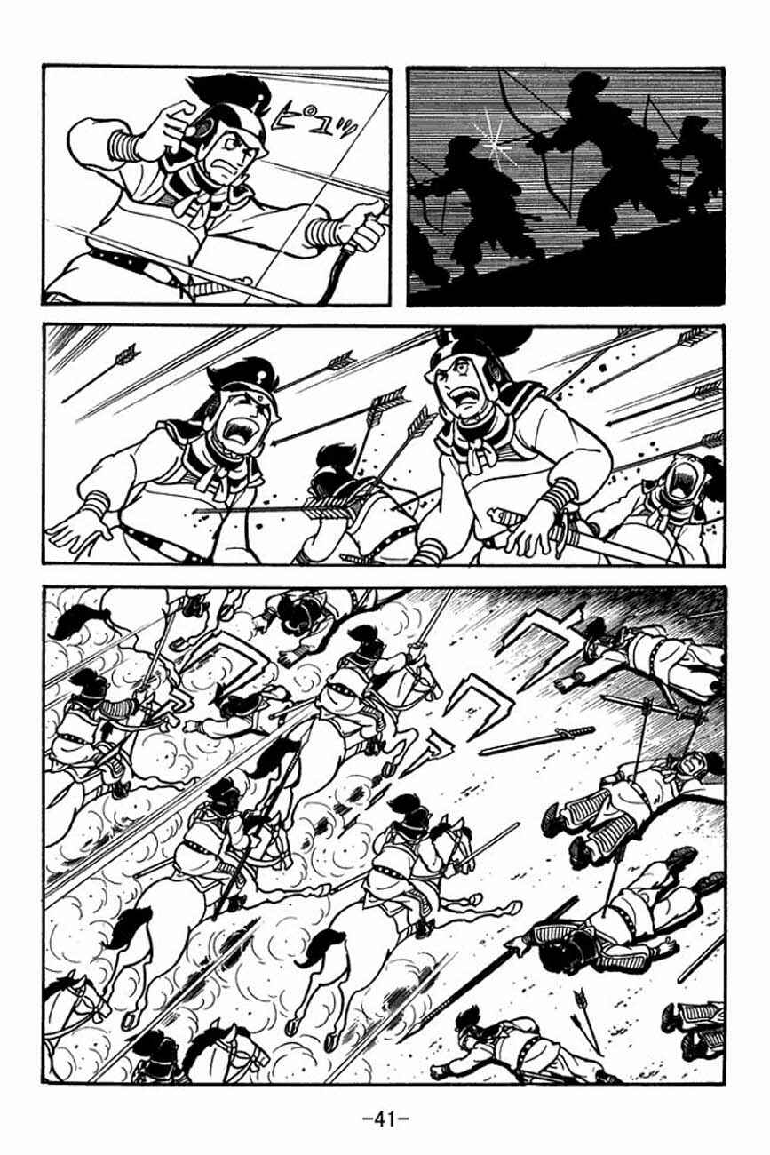 Page 45 Chapter 83 Sangokushi