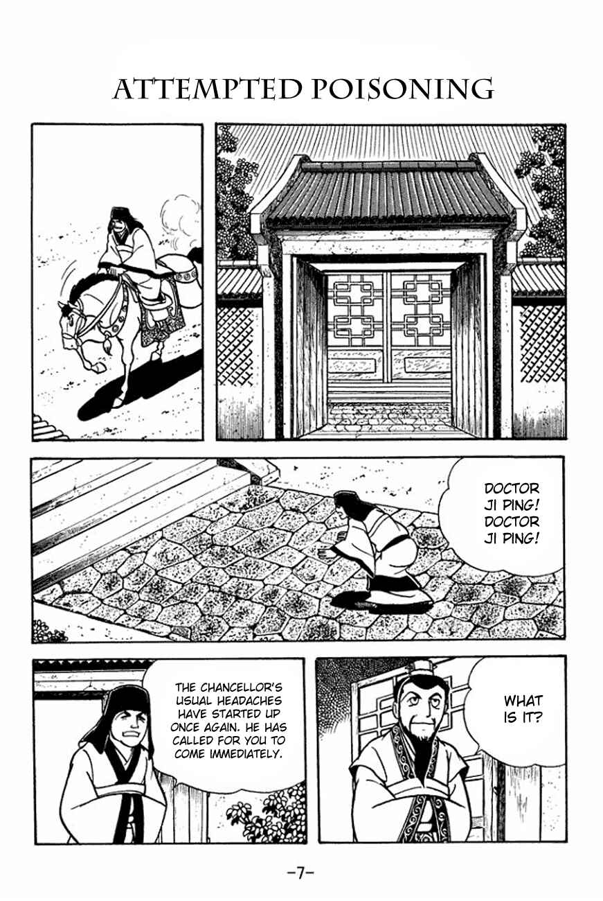 Page 11 Chapter 89 Sangokushi