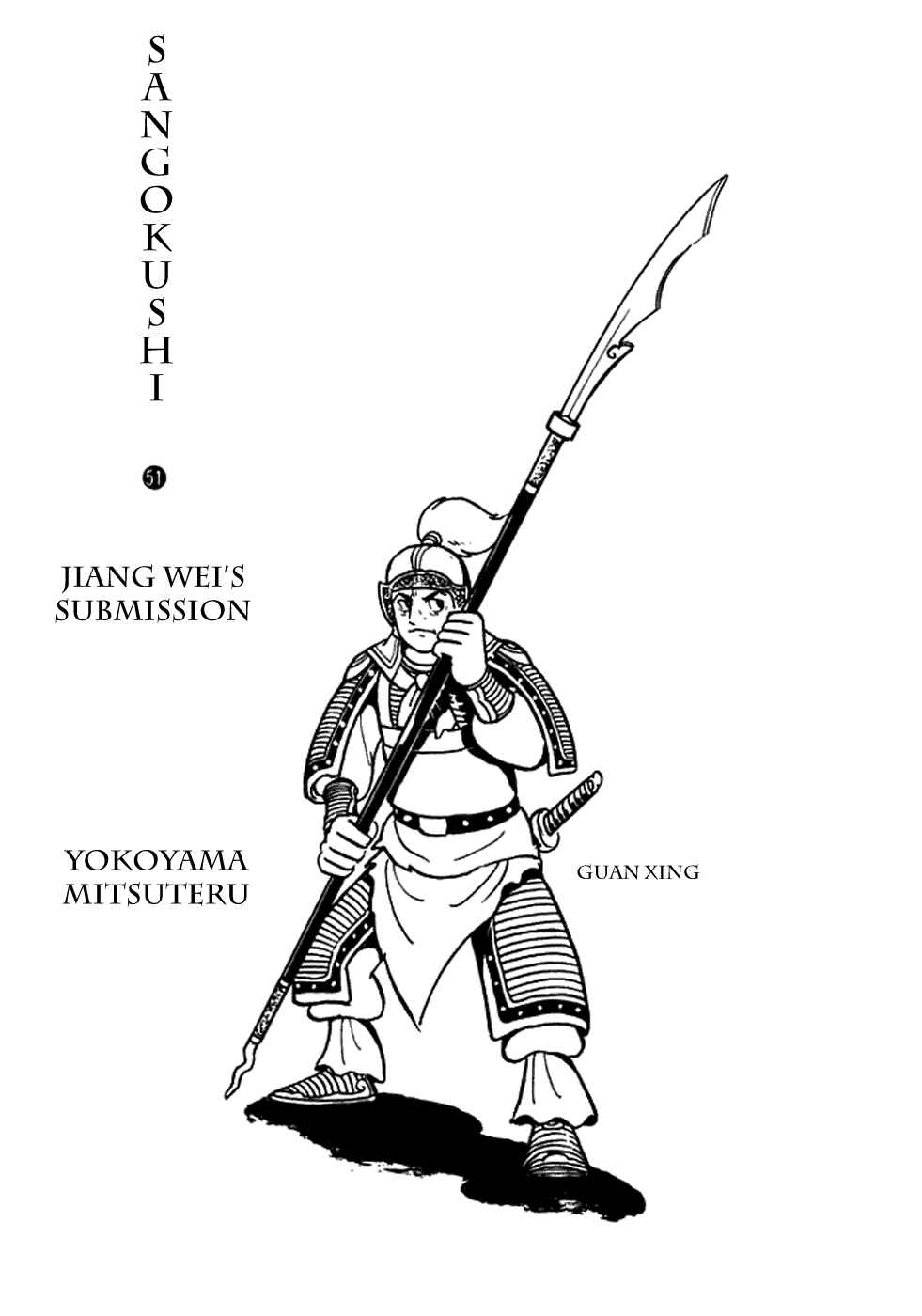 Page 2 Chapter 351 Sangokushi
