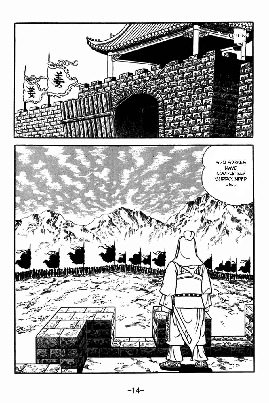 Page 20 Chapter 351 Sangokushi