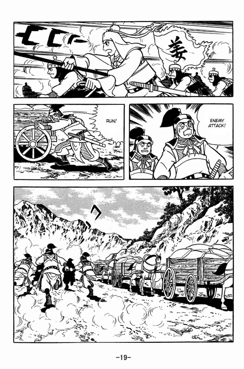 Page 25 Chapter 351 Sangokushi