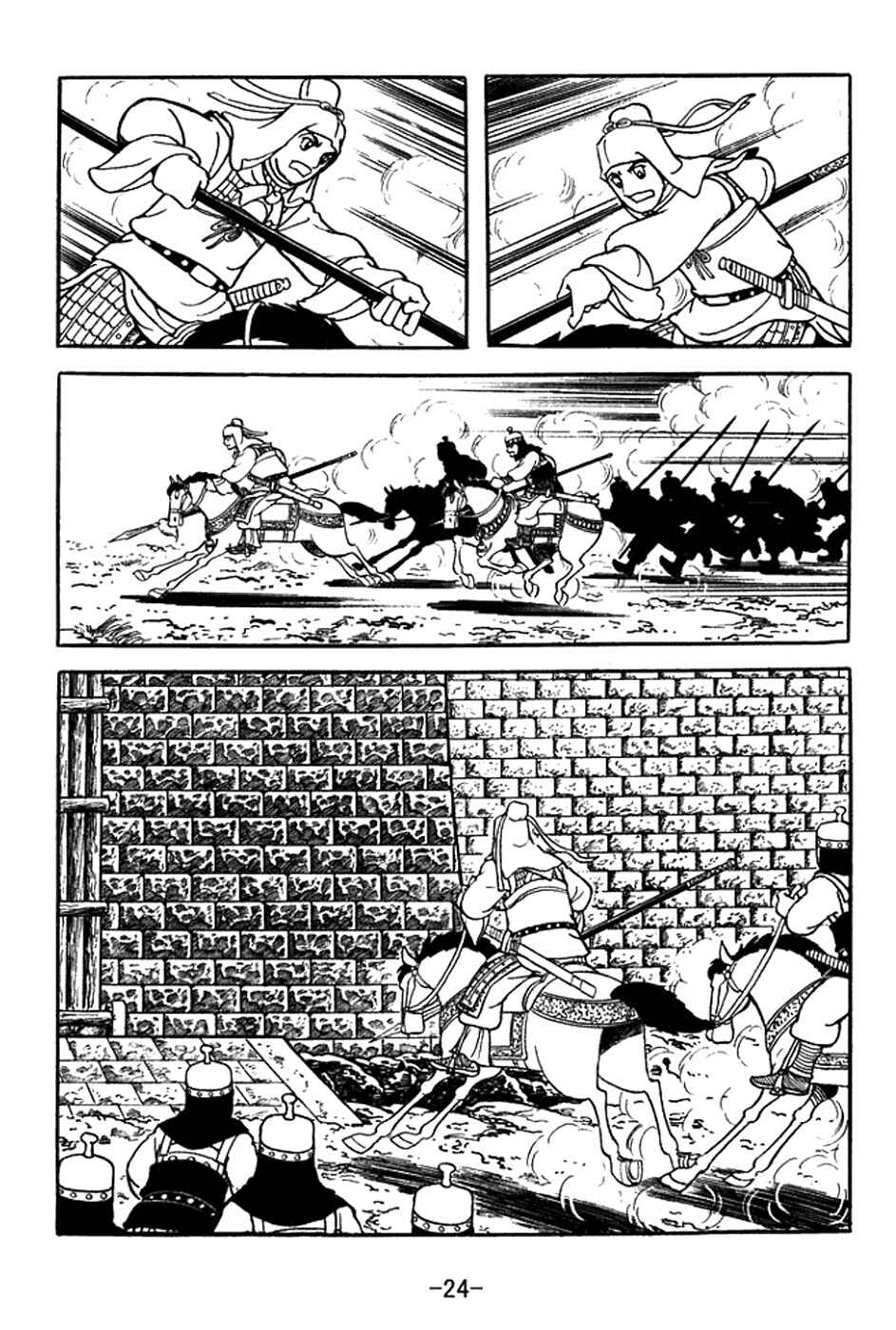Page 30 Chapter 351 Sangokushi