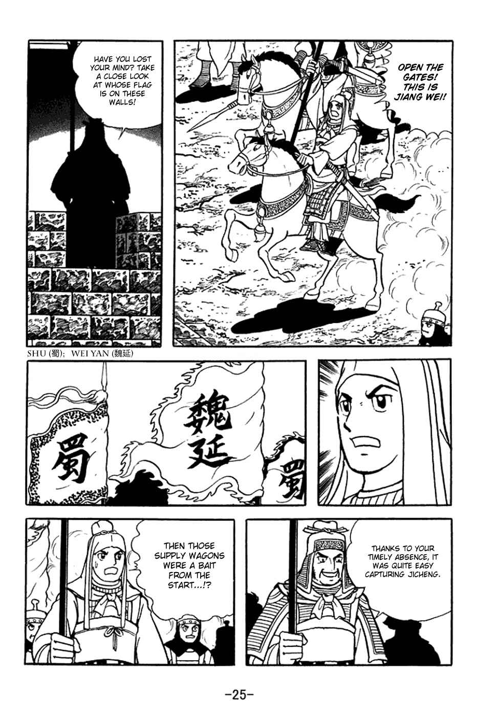 Page 31 Chapter 351 Sangokushi