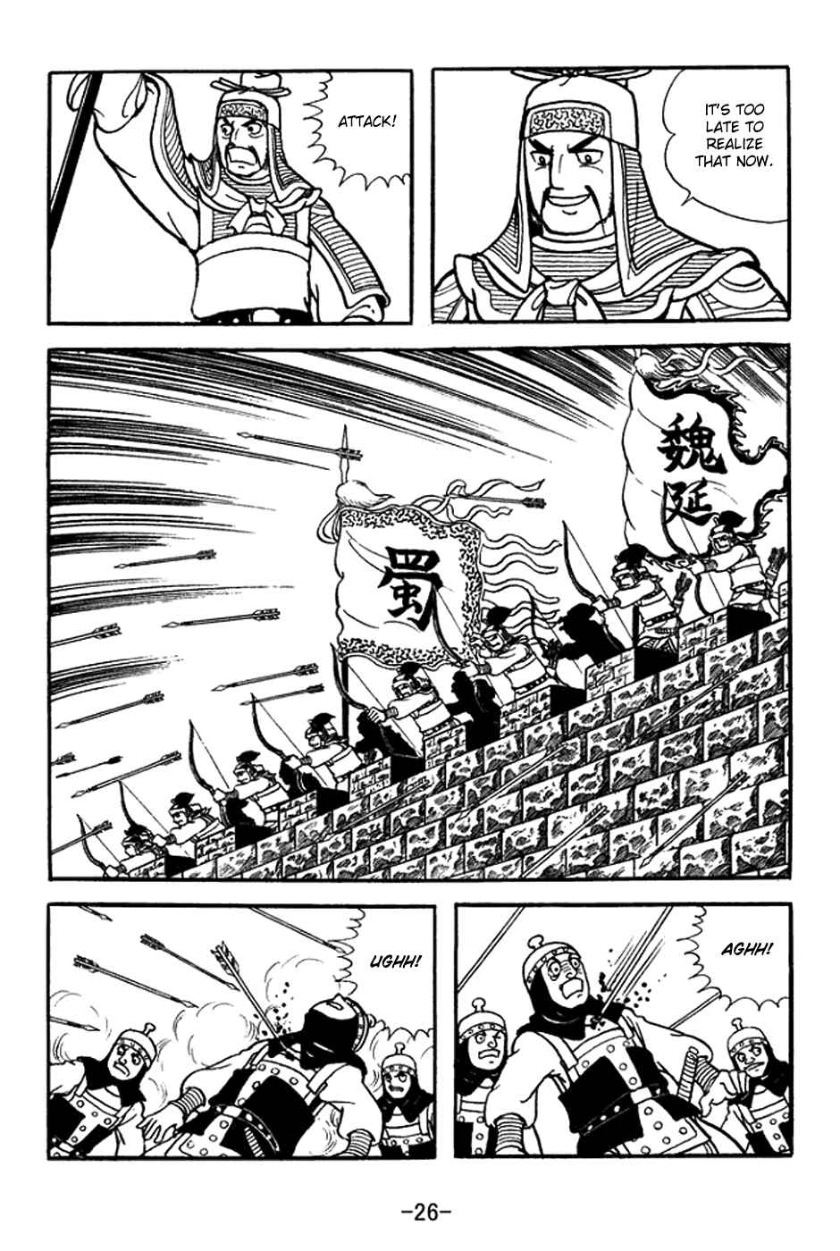 Page 32 Chapter 351 Sangokushi