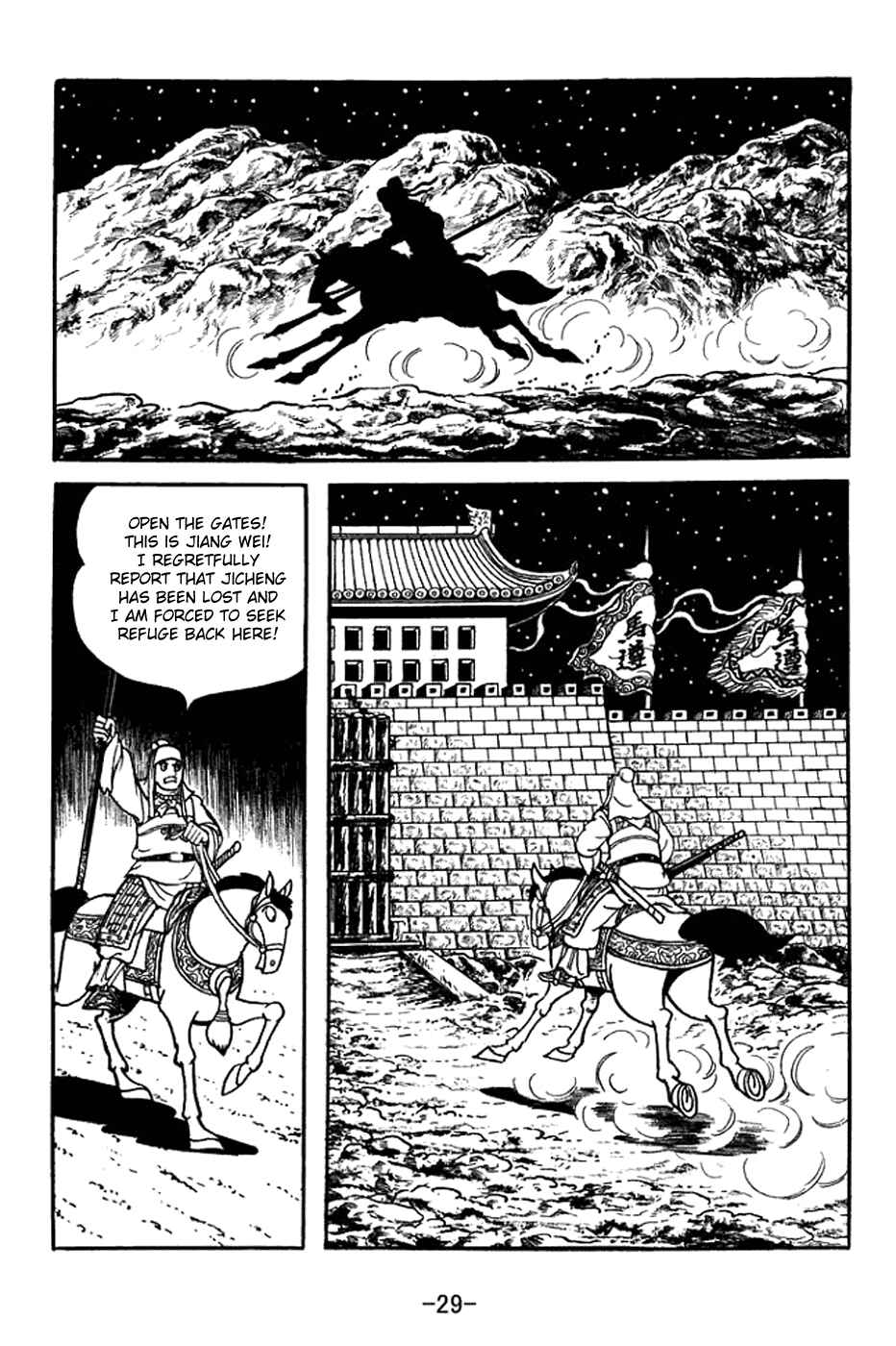 Page 35 Chapter 351 Sangokushi