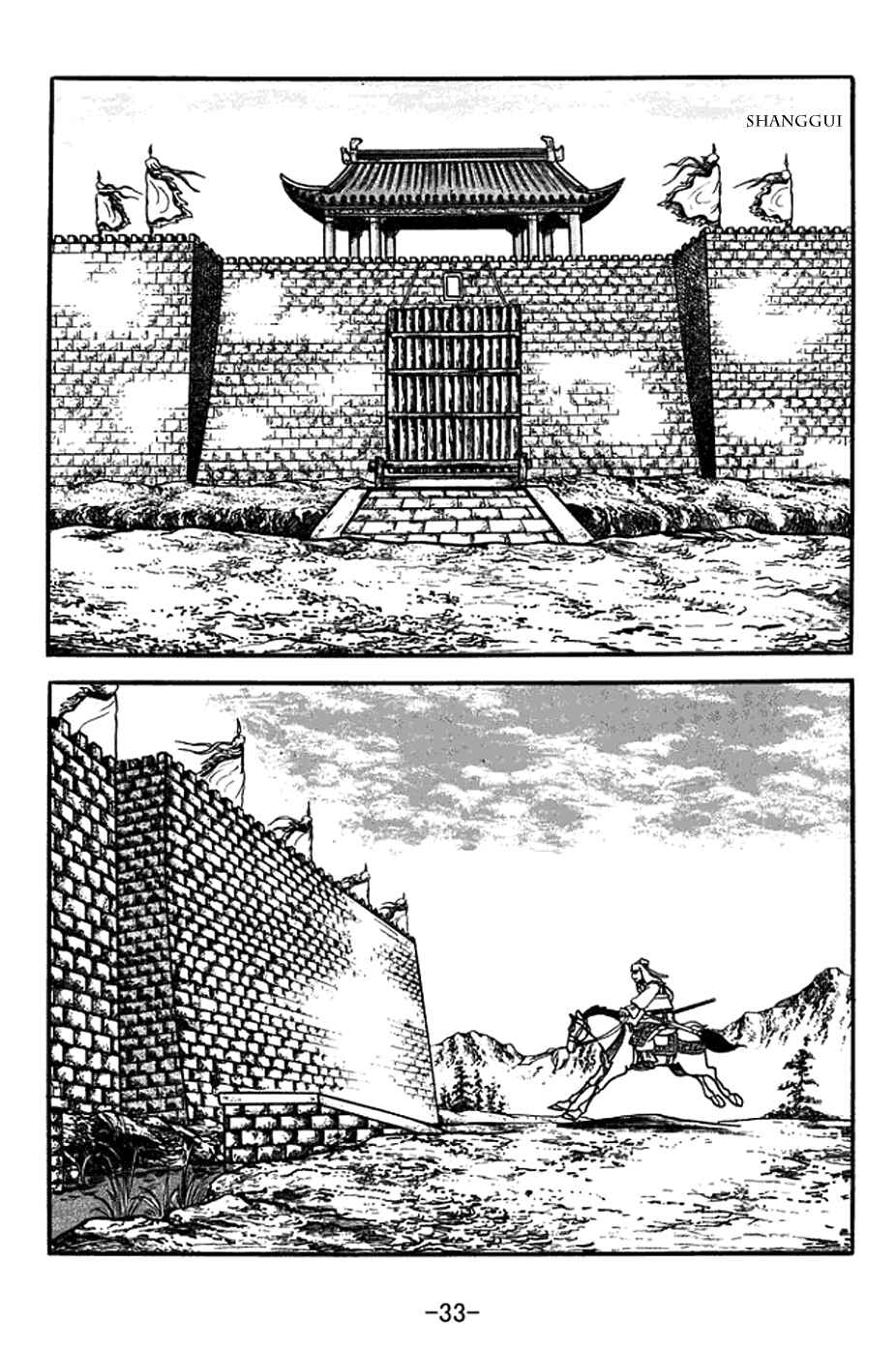 Page 39 Chapter 351 Sangokushi