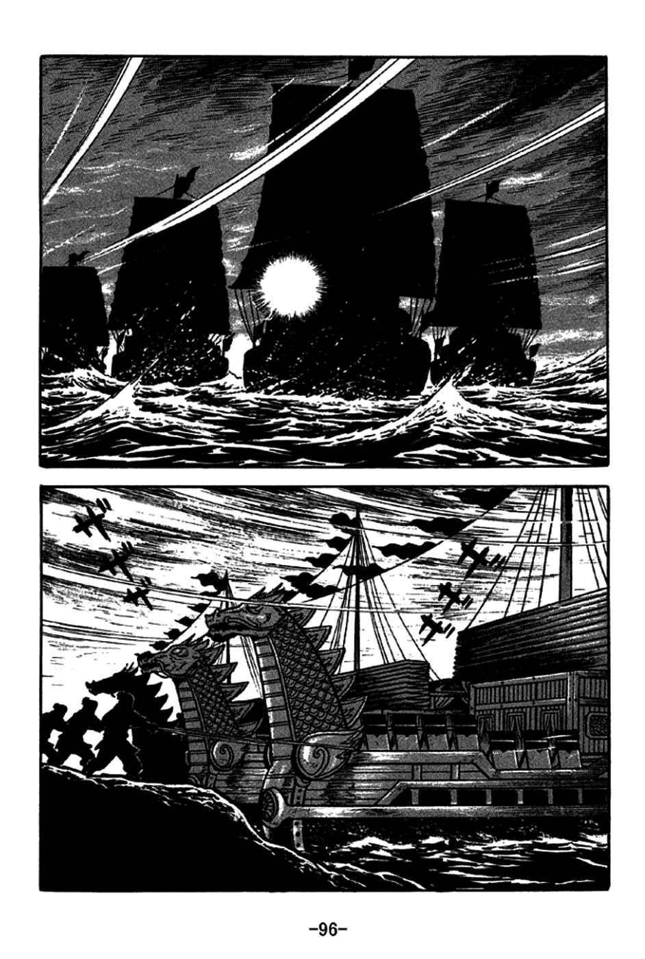 Page 6 Chapter 270 Sangokushi