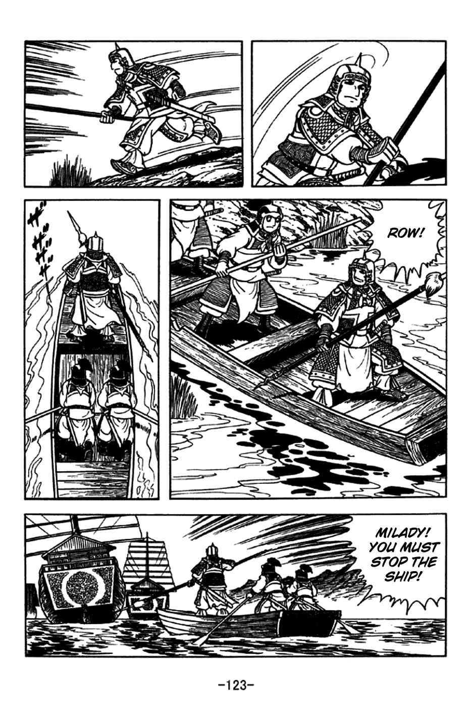 Page 18 Chapter 206 Sangokushi