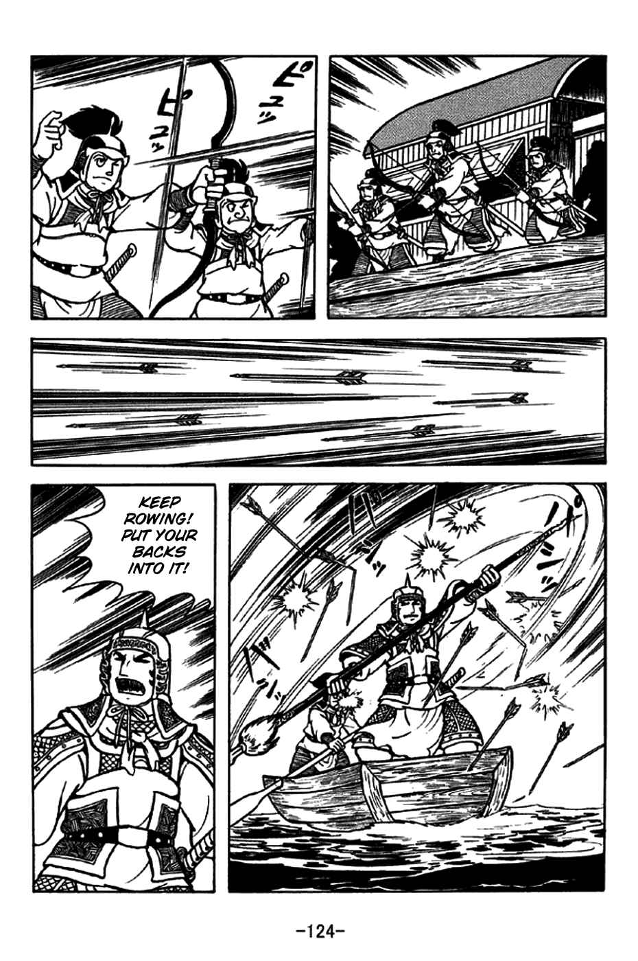 Page 19 Chapter 206 Sangokushi