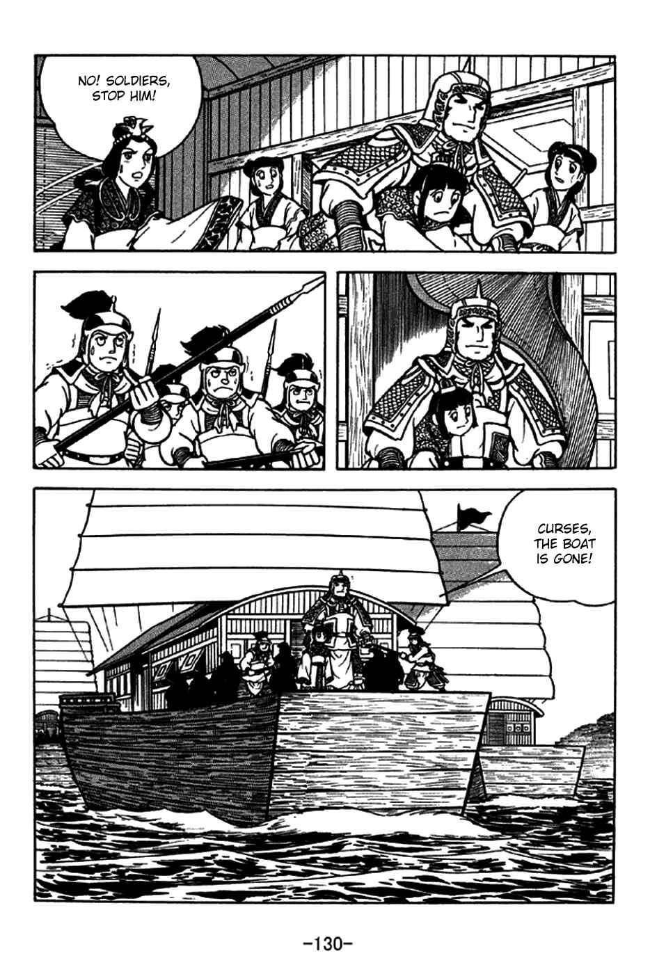 Page 25 Chapter 206 Sangokushi
