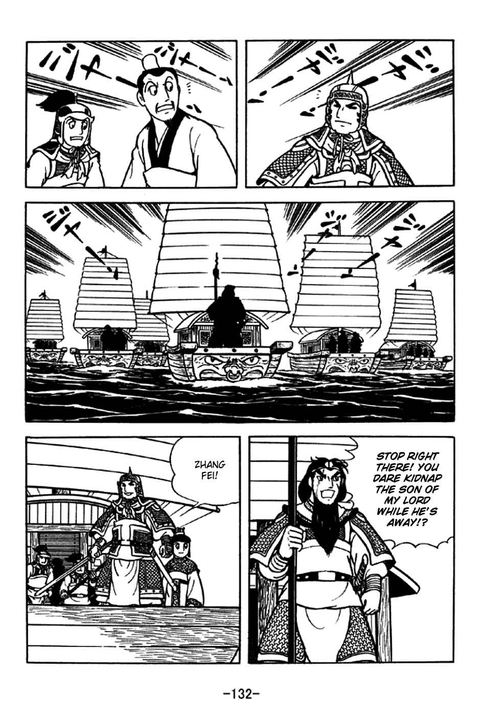 Page 27 Chapter 206 Sangokushi