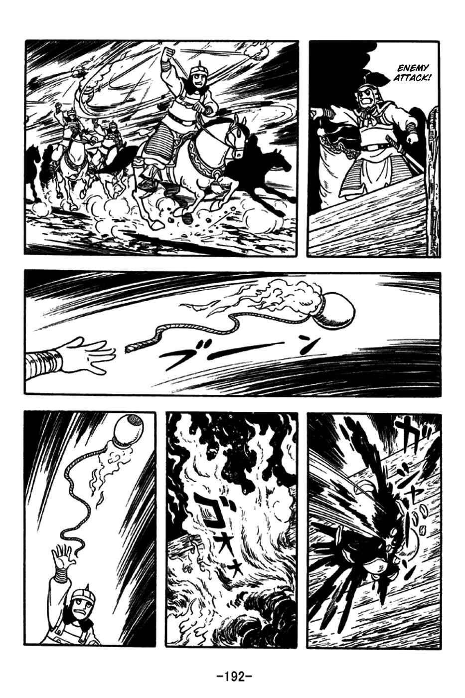 Page 9 Chapter 192 Sangokushi