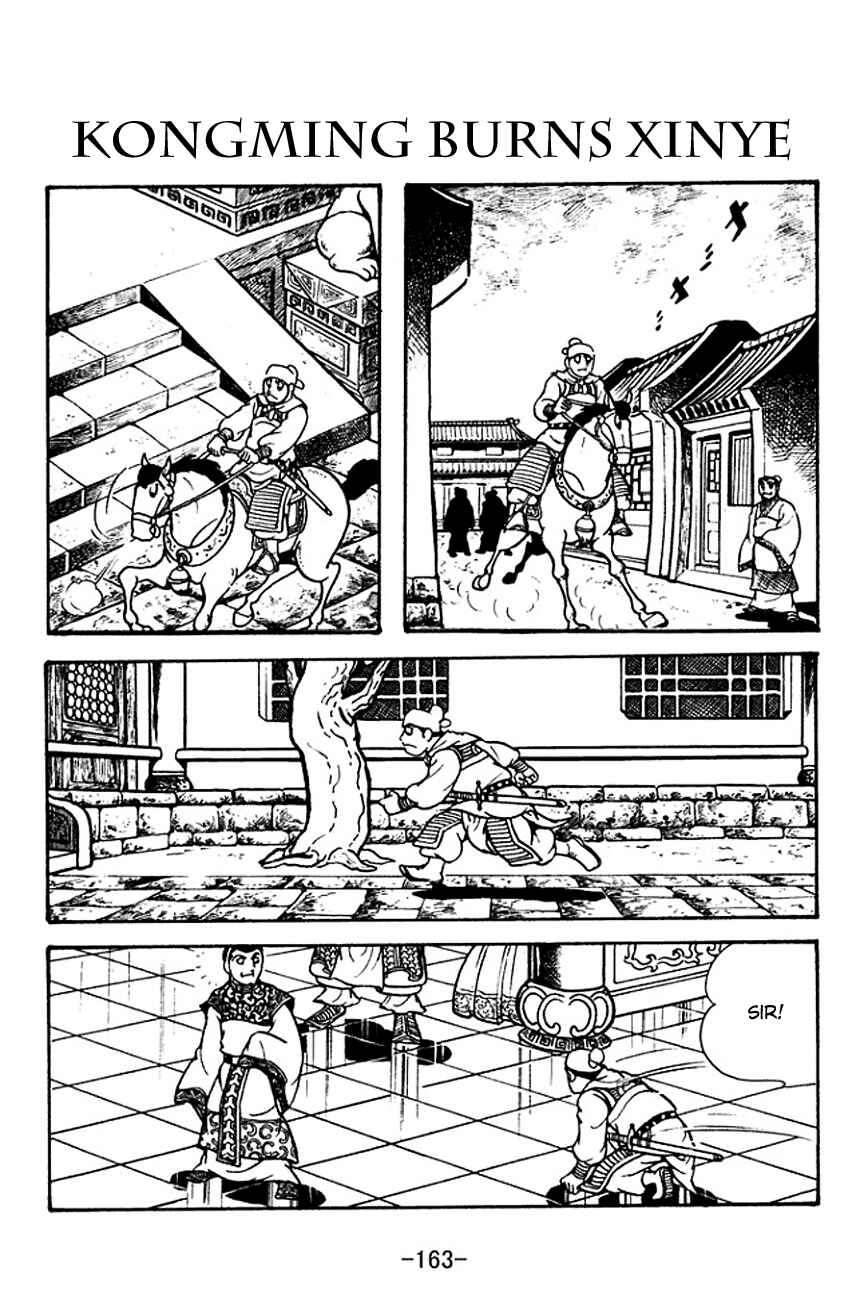 Page 1 Chapter 122 Sangokushi
