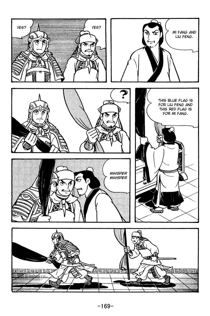Page 7 Chapter 122 Sangokushi