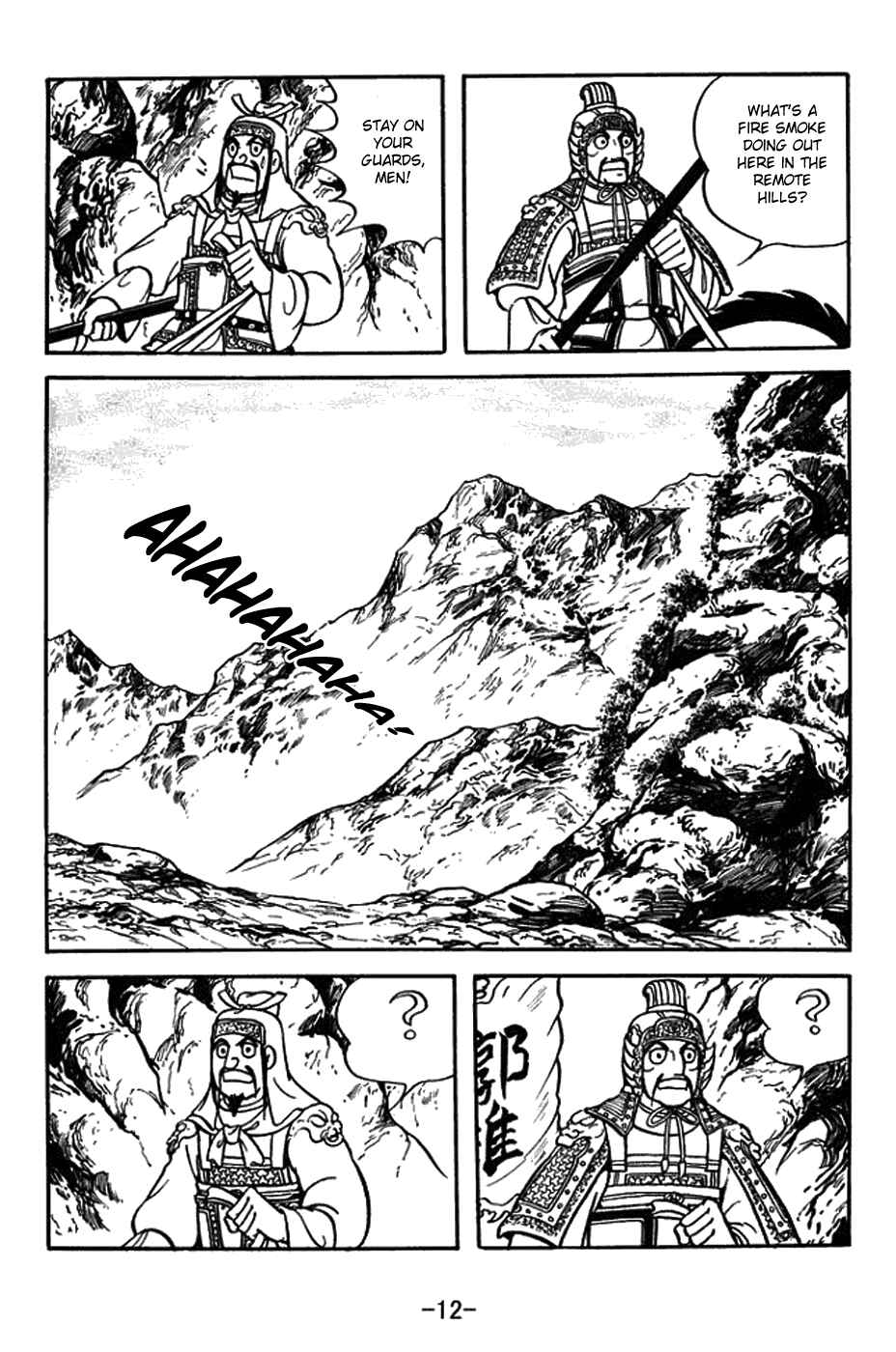 Page 18 Chapter 383 Sangokushi