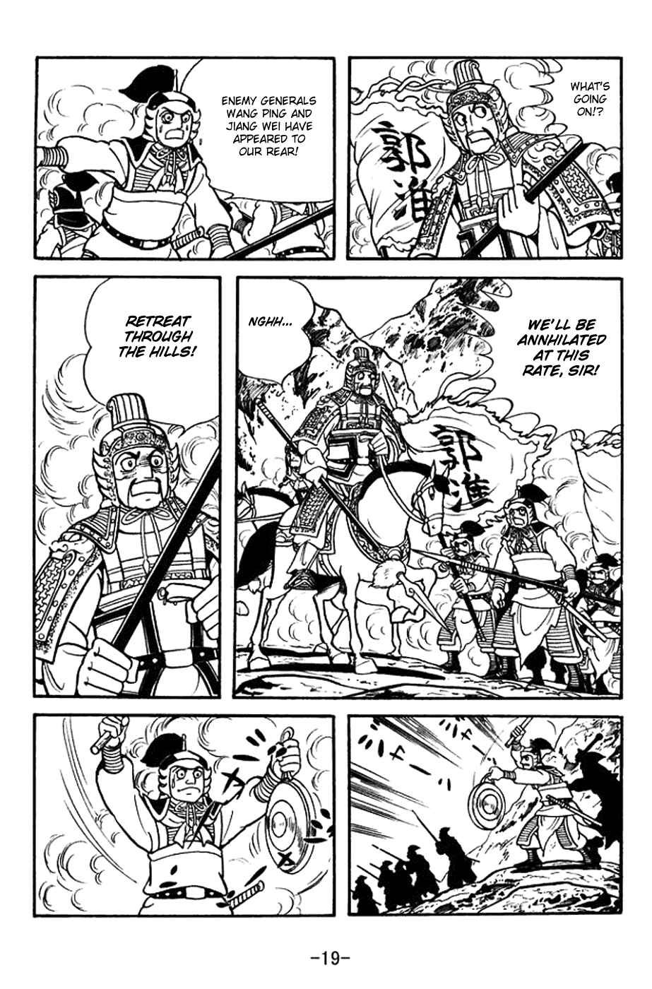 Page 25 Chapter 383 Sangokushi