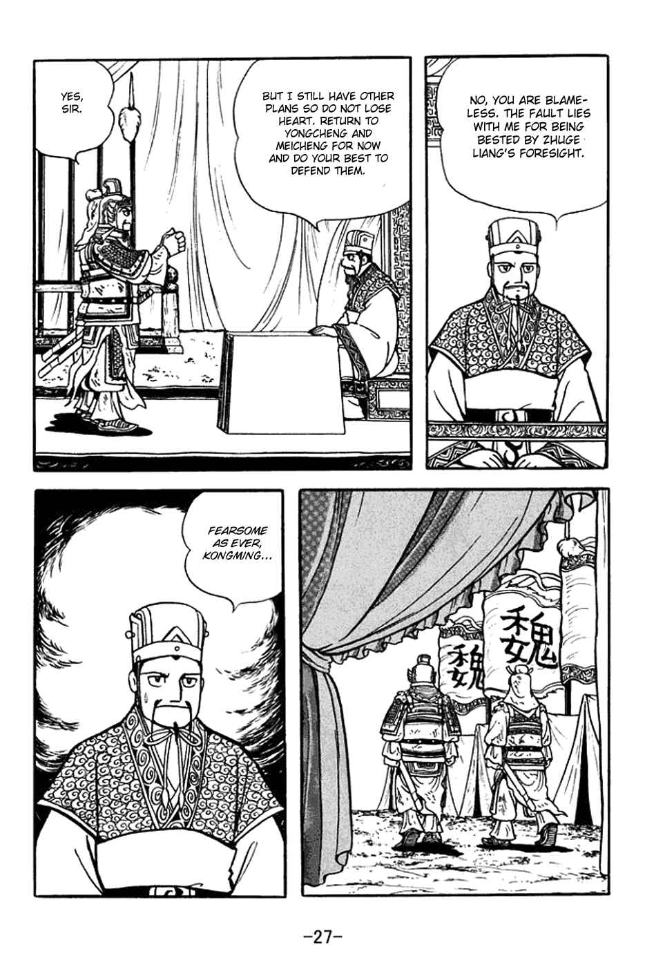 Page 33 Chapter 383 Sangokushi