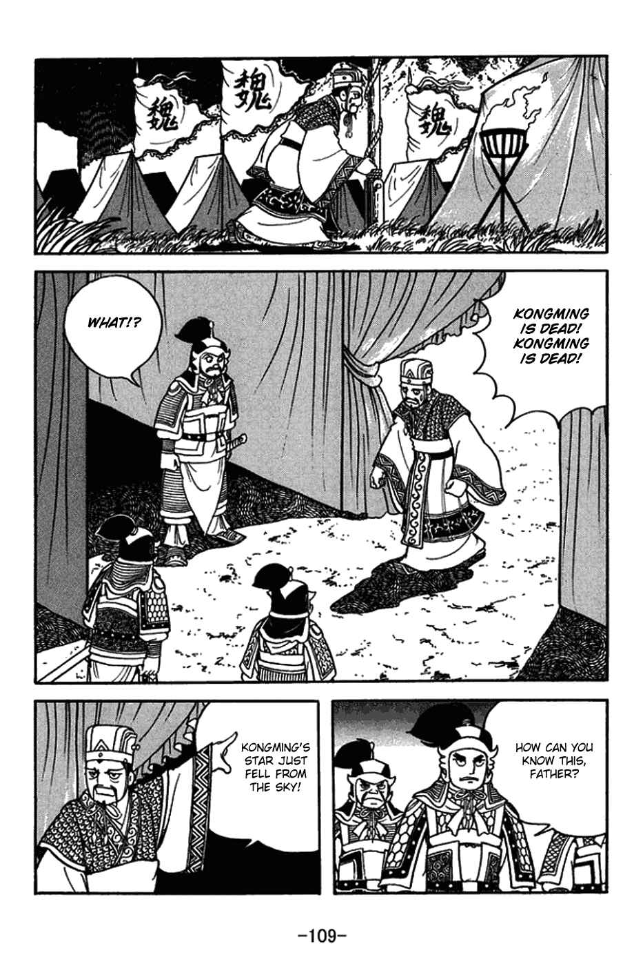 Page 2 Chapter 422 Sangokushi